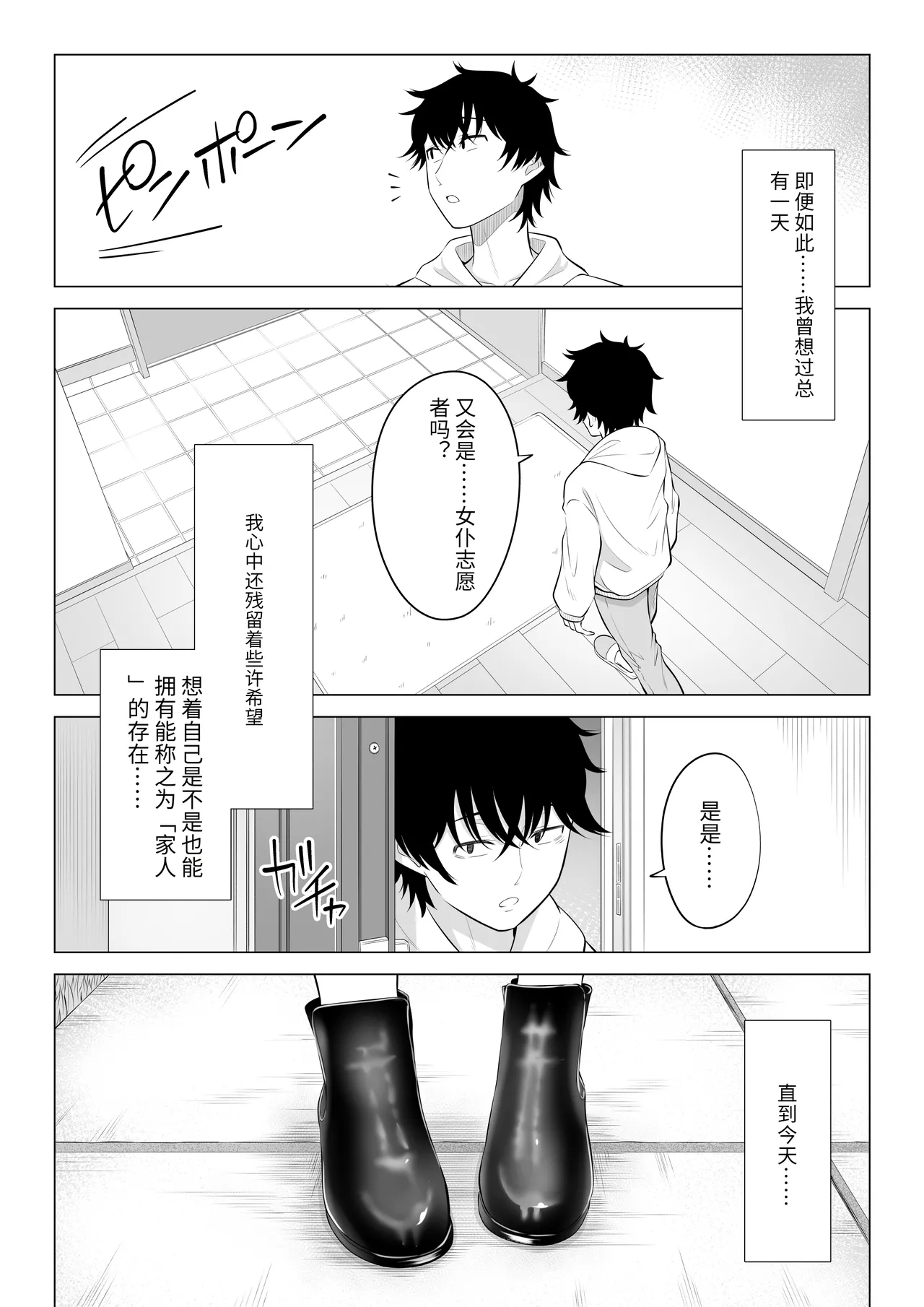 Dansei ga Kyokutan ni Sukunai Kono Sekai de wa, Seishi wa Kichou na Shigen desu. Sono 3 page 148 original parody - sole male nakadashi hentai manga - read online free