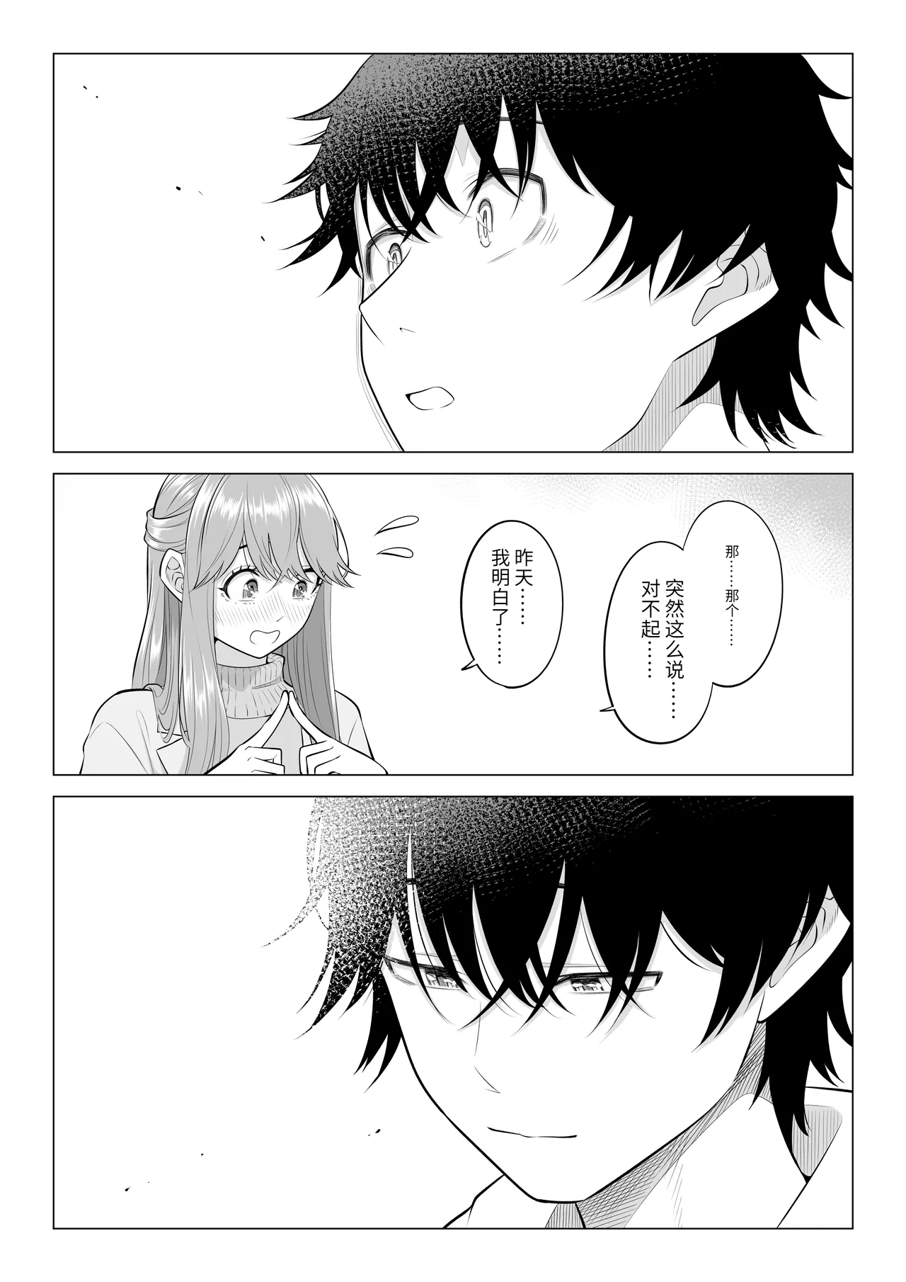 Dansei ga Kyokutan ni Sukunai Kono Sekai de wa, Seishi wa Kichou na Shigen desu. Sono 3 page 150 original parody - sole male nakadashi hentai manga - read online free