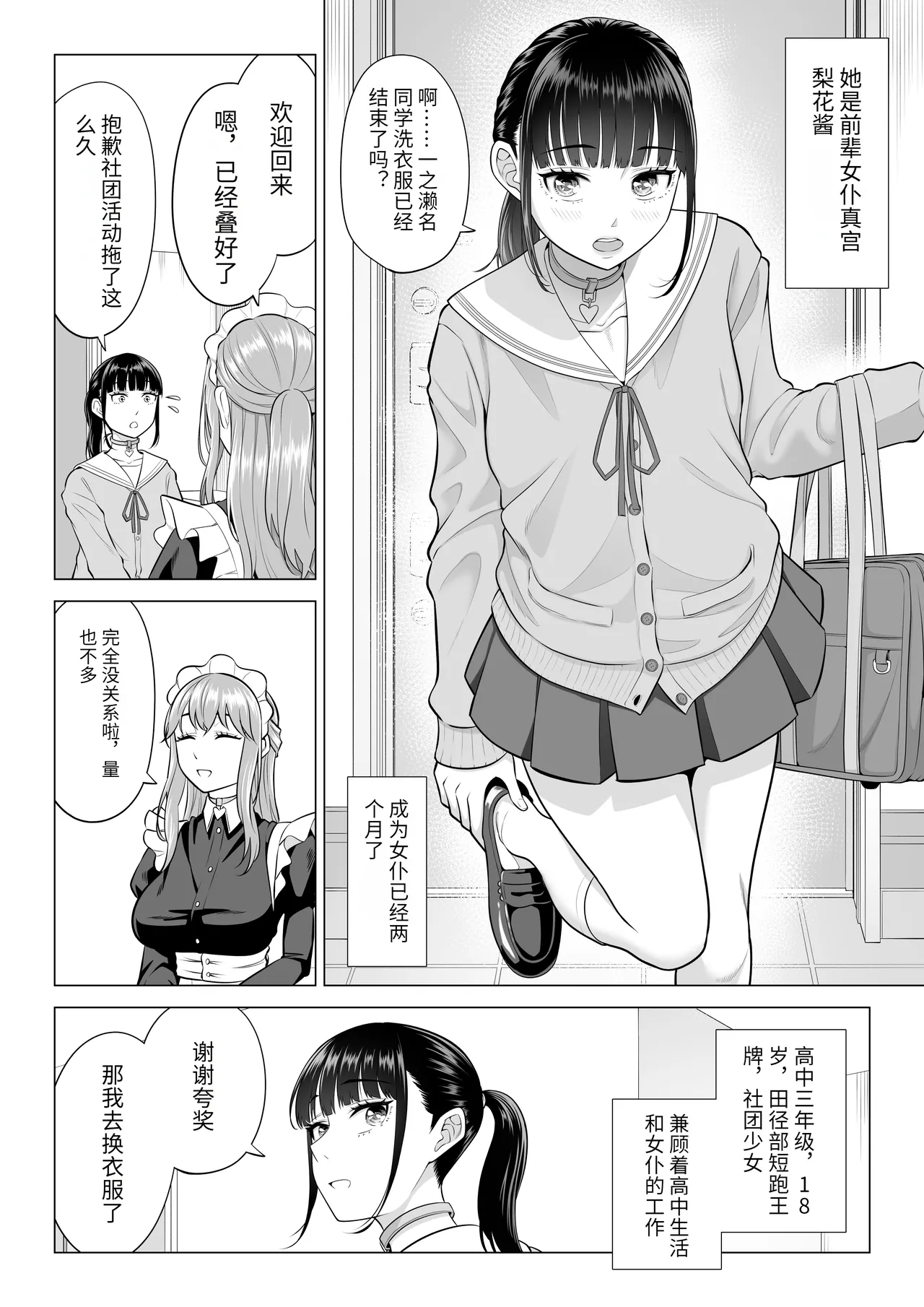 Dansei ga Kyokutan ni Sukunai Kono Sekai de wa, Seishi wa Kichou na Shigen desu. Sono 3 page 30 original parody - sole male nakadashi hentai manga - read online free