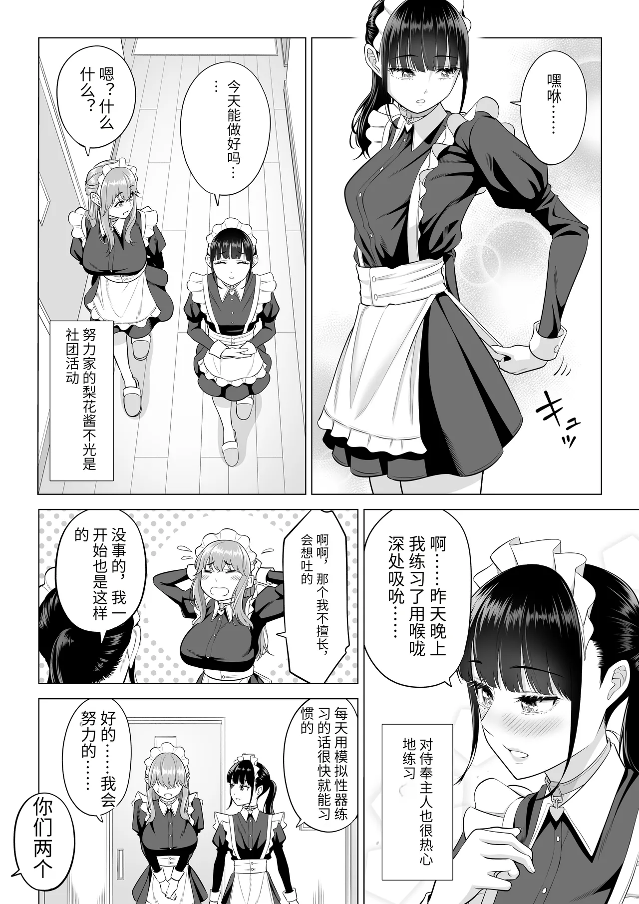 Dansei ga Kyokutan ni Sukunai Kono Sekai de wa, Seishi wa Kichou na Shigen desu. Sono 3 page 31 original parody - sole male nakadashi hentai manga - read online free