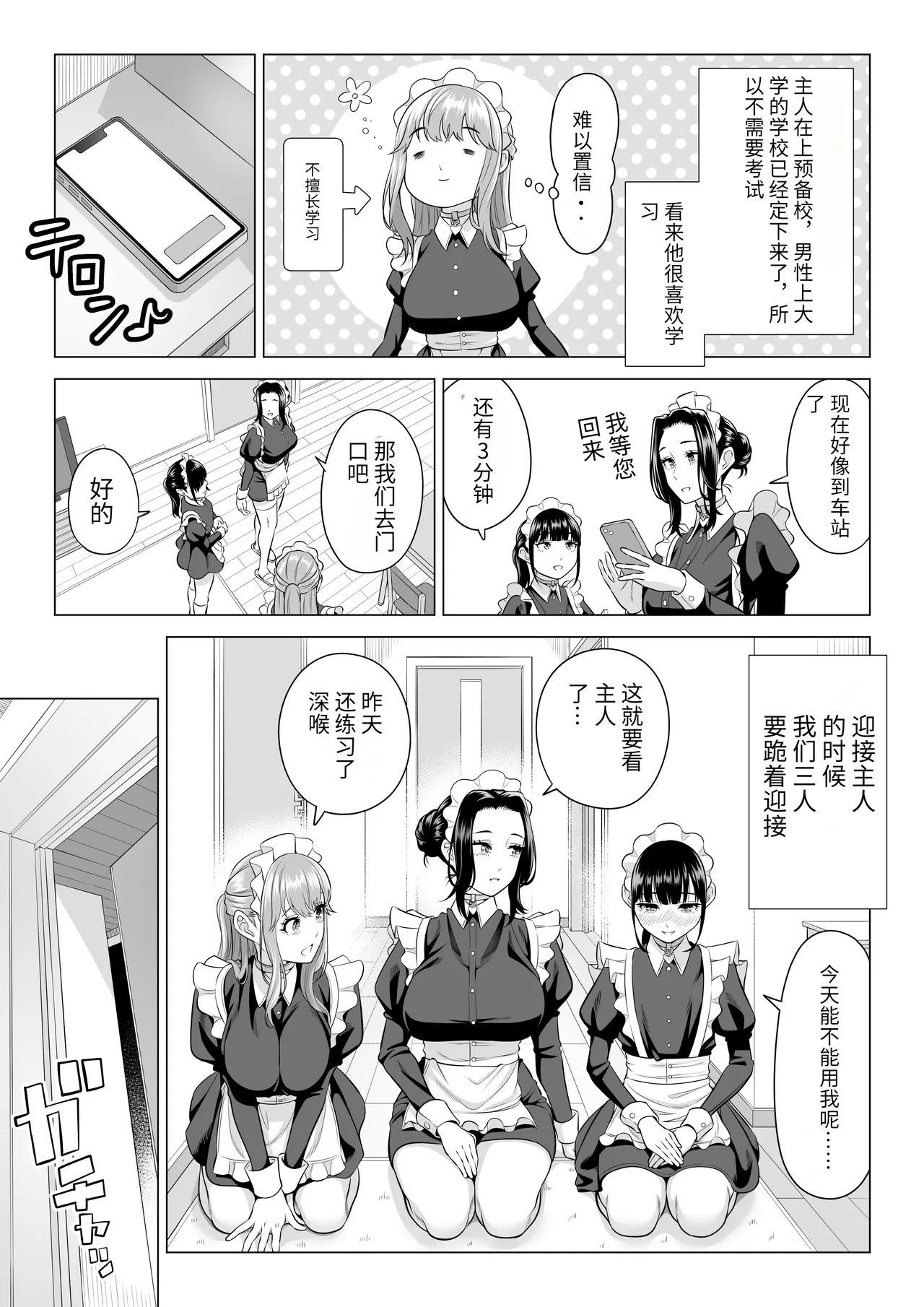 Dansei ga Kyokutan ni Sukunai Kono Sekai de wa, Seishi wa Kichou na Shigen desu. Sono 3 page 33 original parody - sole male nakadashi hentai manga - read online free