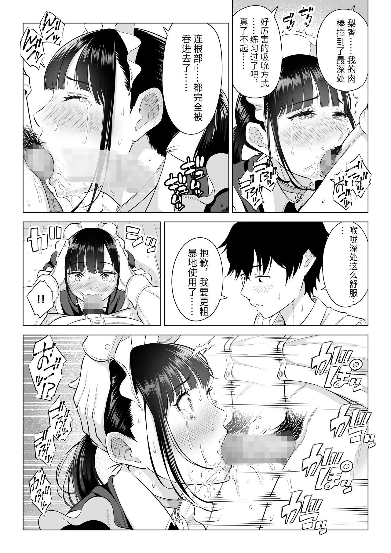 Dansei ga Kyokutan ni Sukunai Kono Sekai de wa, Seishi wa Kichou na Shigen desu. Sono 3 page 37 original parody - maid milf hentai manga - read online free