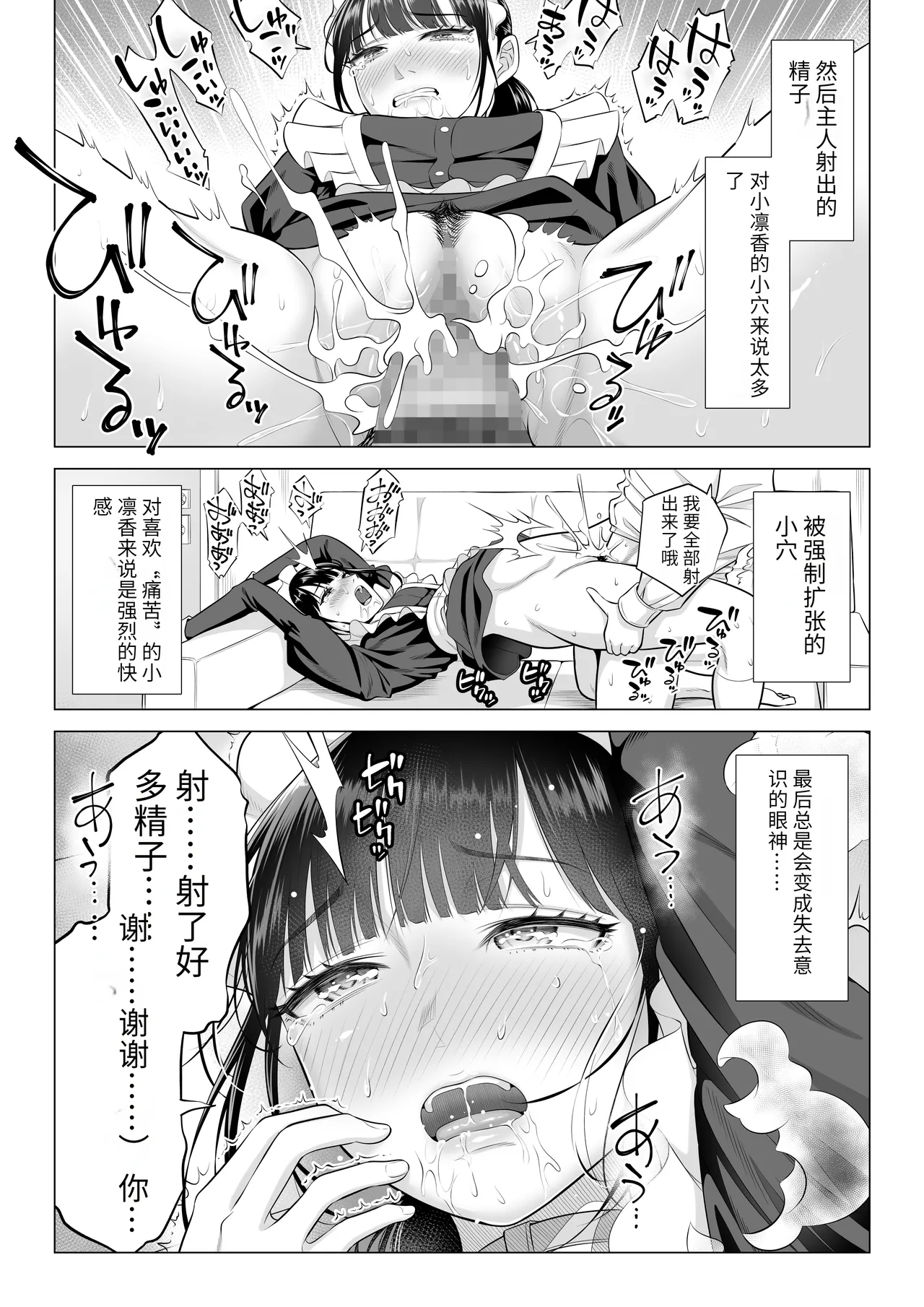 Dansei ga Kyokutan ni Sukunai Kono Sekai de wa, Seishi wa Kichou na Shigen desu. Sono 3 page 44 original parody - sole male nakadashi hentai manga - read online free