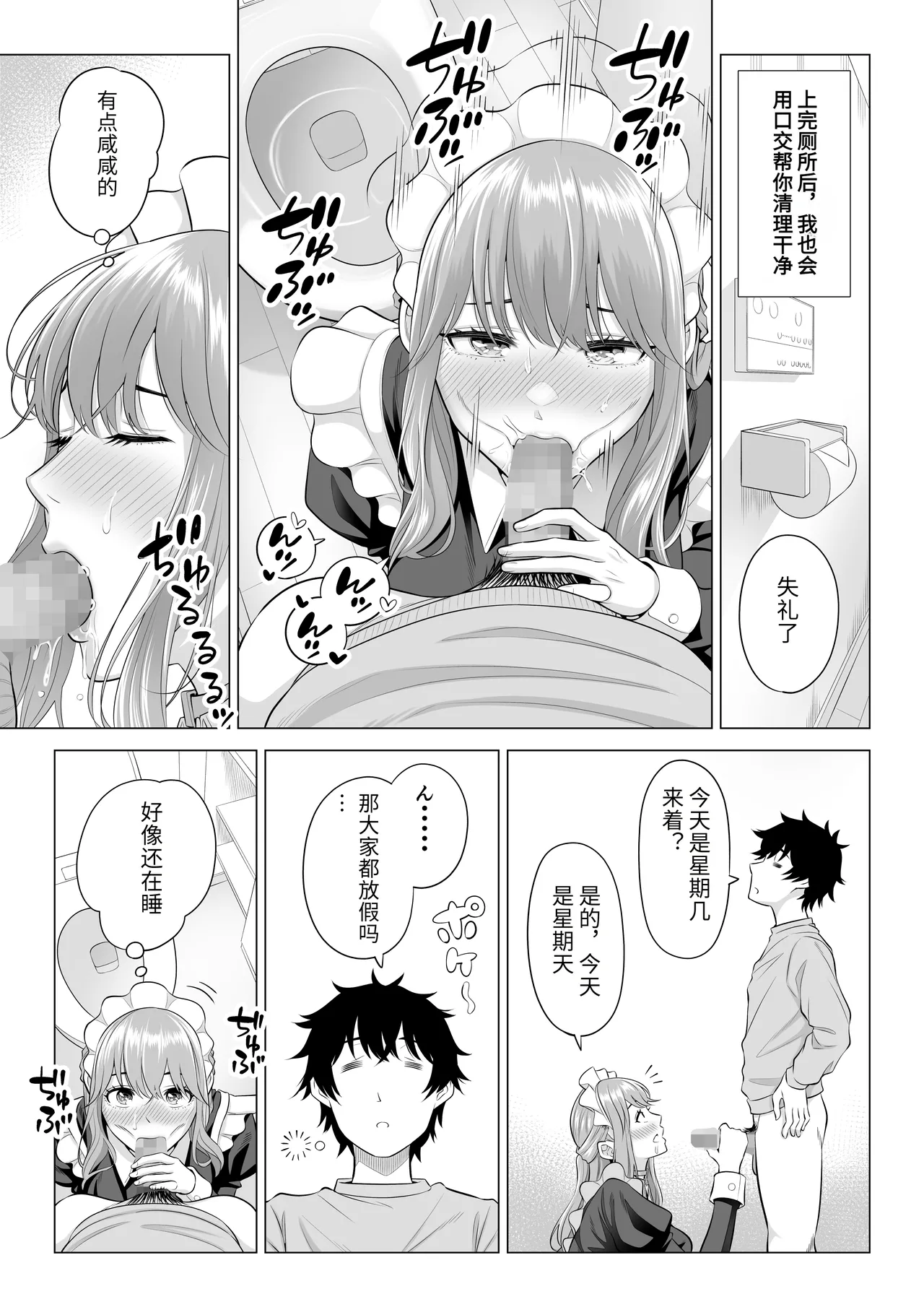 Dansei ga Kyokutan ni Sukunai Kono Sekai de wa, Seishi wa Kichou na Shigen desu. Sono 3 page 48 original parody - sole male nakadashi hentai manga - read online free