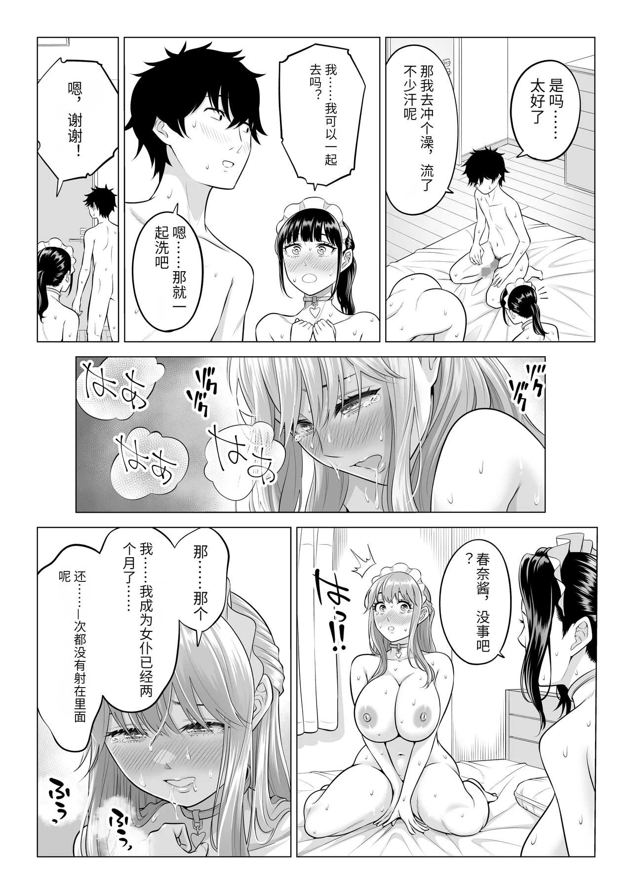 Dansei ga Kyokutan ni Sukunai Kono Sekai de wa, Seishi wa Kichou na Shigen desu. Sono 3 page 62 original parody - sole male nakadashi hentai manga - read online free