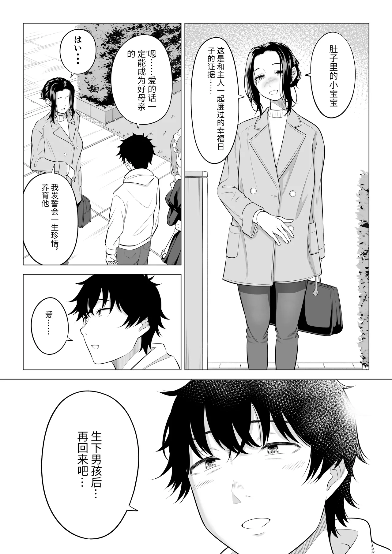 Dansei ga Kyokutan ni Sukunai Kono Sekai de wa, Seishi wa Kichou na Shigen desu. Sono 3 page 67 original parody - sole male nakadashi hentai manga - read online free