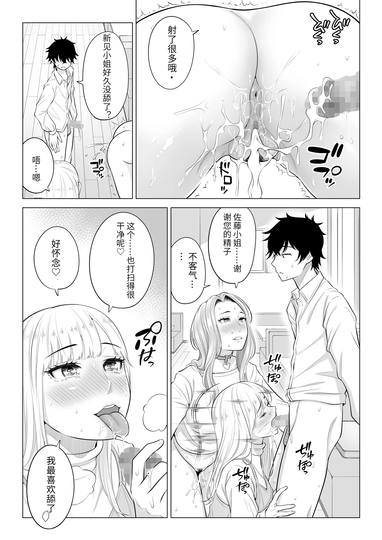 Dansei ga Kyokutan ni Sukunai Kono Sekai de wa, Seishi wa Kichou na Shigen desu. Sono 3 page 84 original parody - maid milf hentai manga - read online free