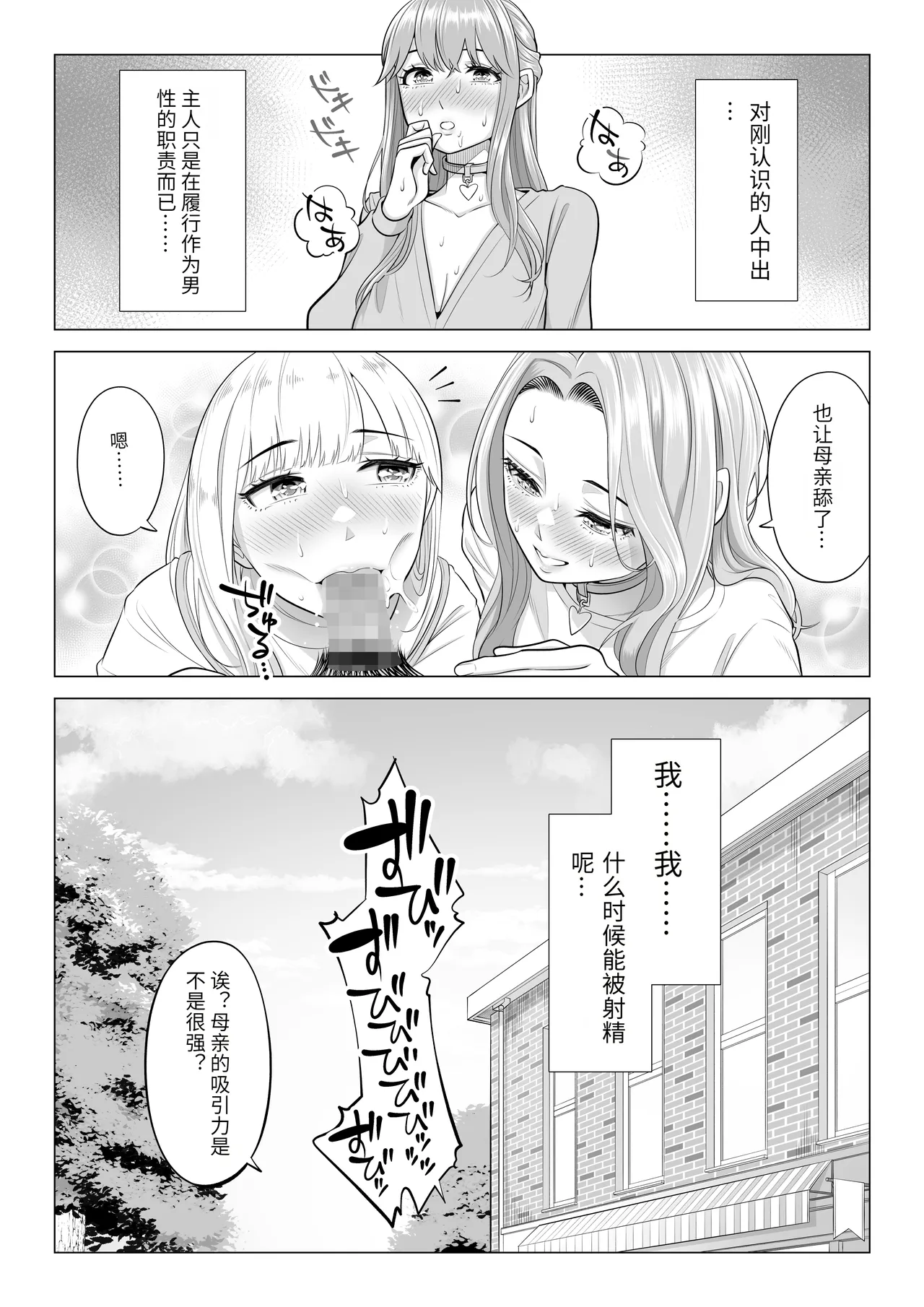 Dansei ga Kyokutan ni Sukunai Kono Sekai de wa, Seishi wa Kichou na Shigen desu. Sono 3 page 85 original parody - sole male nakadashi hentai manga - read online free