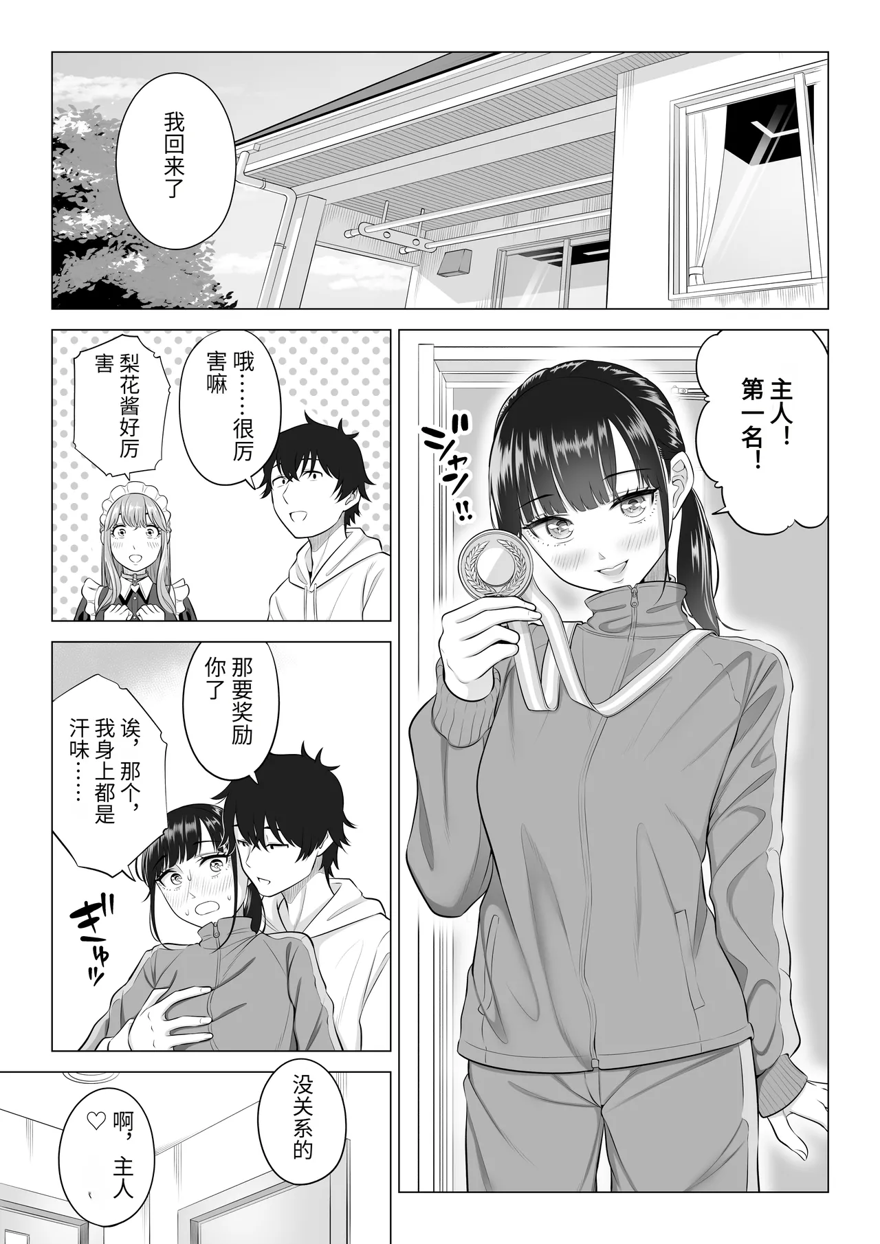 Dansei ga Kyokutan ni Sukunai Kono Sekai de wa, Seishi wa Kichou na Shigen desu. Sono 3 page 86 original parody - sole male nakadashi hentai manga - read online free