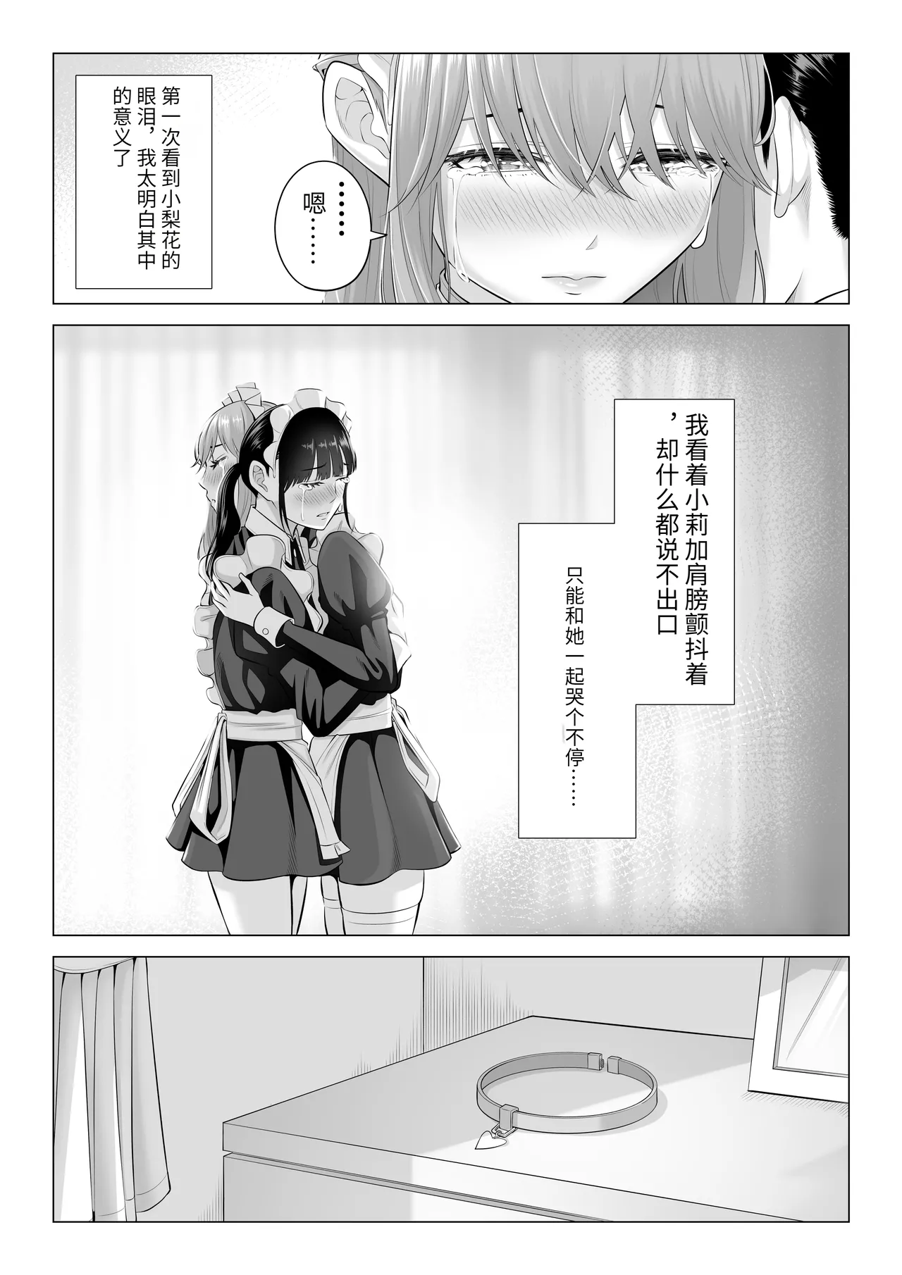 Dansei ga Kyokutan ni Sukunai Kono Sekai de wa, Seishi wa Kichou na Shigen desu. Sono 3 page 95 original parody - sole male nakadashi hentai manga - read online free