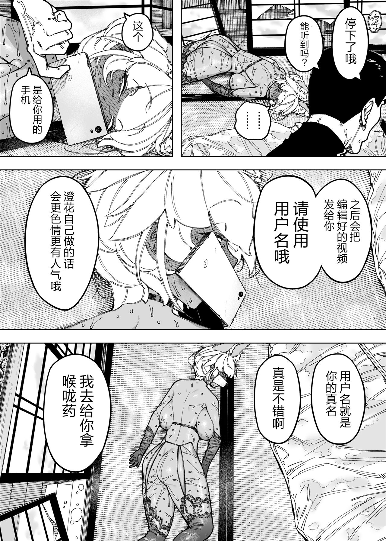 为孩子放弃一切的夫妻迎来了幸福的结局（逃亡者x真不可视汉化组） page 15 original parody - big breasts humiliation hentai manga - read online free