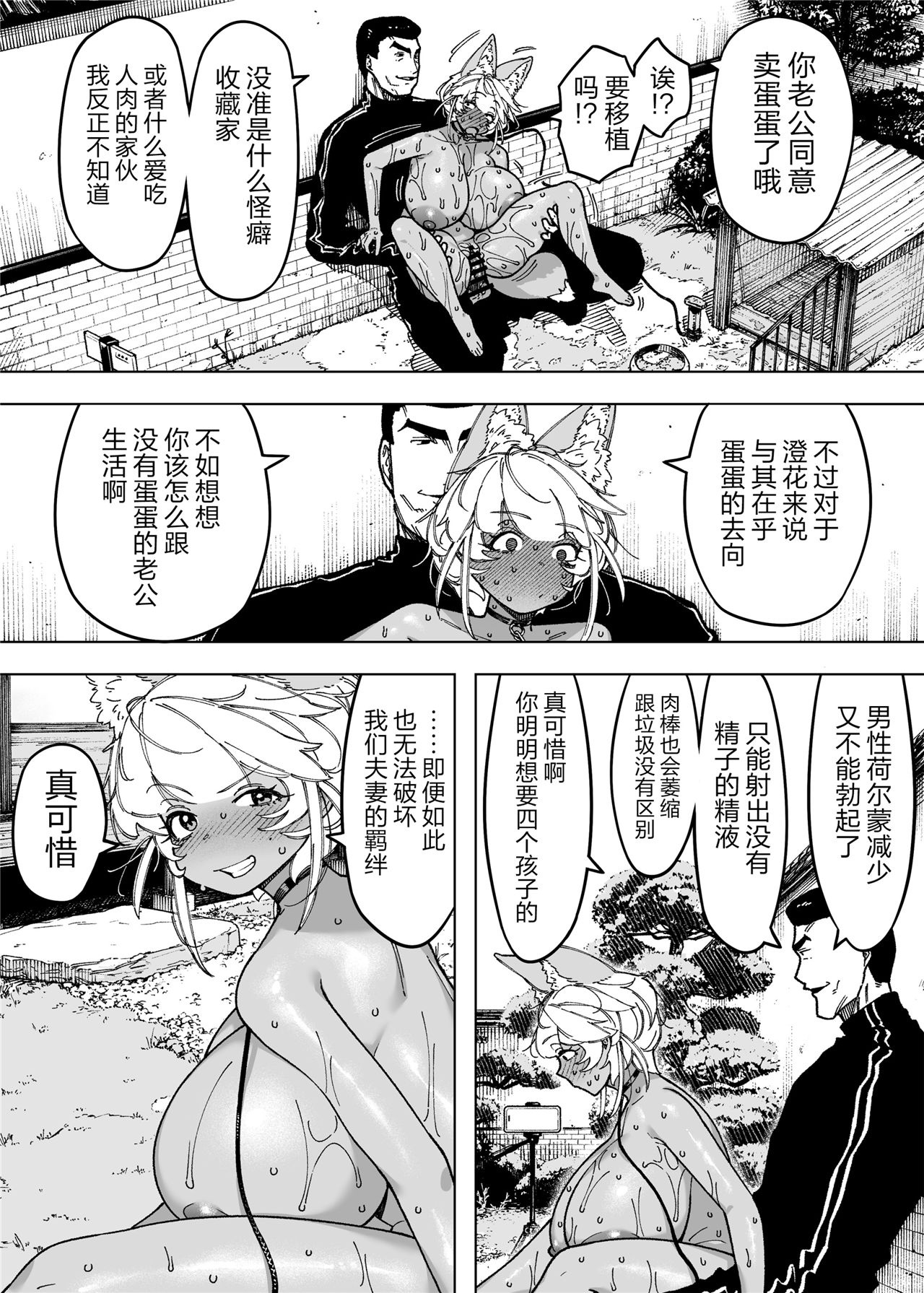 为孩子放弃一切的夫妻迎来了幸福的结局（逃亡者x真不可视汉化组） page 20 original parody - big breasts humiliation hentai manga - read online free