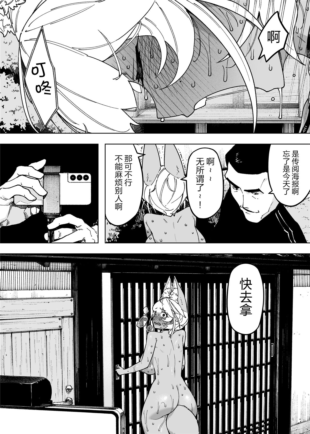 为孩子放弃一切的夫妻迎来了幸福的结局（逃亡者x真不可视汉化组） - Page 27