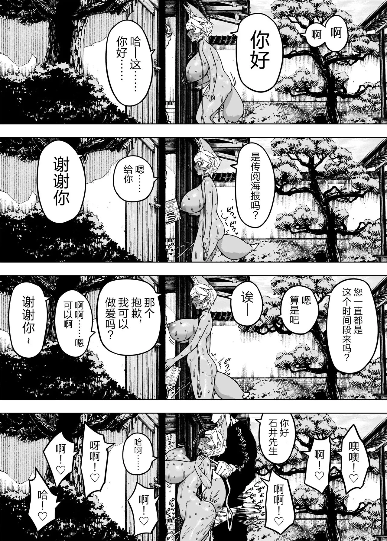 为孩子放弃一切的夫妻迎来了幸福的结局（逃亡者x真不可视汉化组） - Page 28