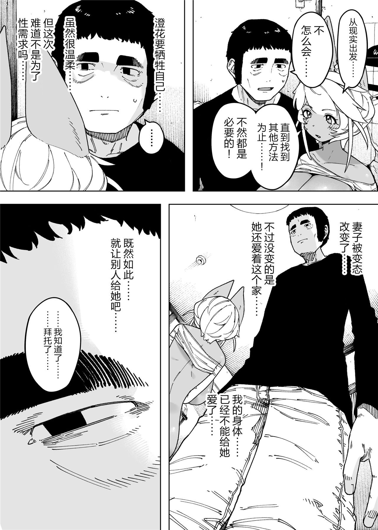 为孩子放弃一切的夫妻迎来了幸福的结局（逃亡者x真不可视汉化组） page 49 original parody - big breasts humiliation hentai manga - read online free