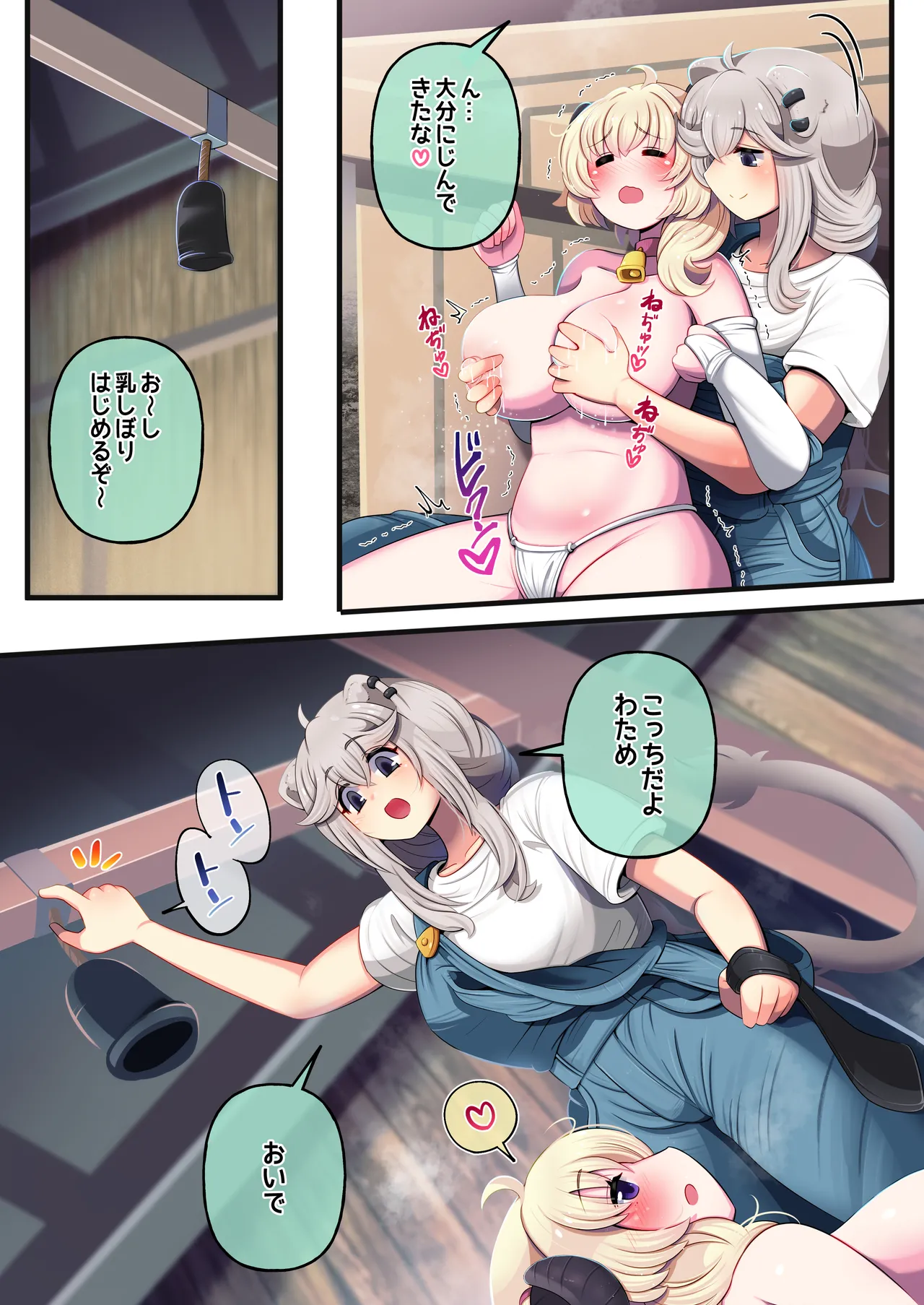 Futashishi x Wata page 11 featuring shishiro botan hololive parody - nakadashi full color hentai manga - read online free