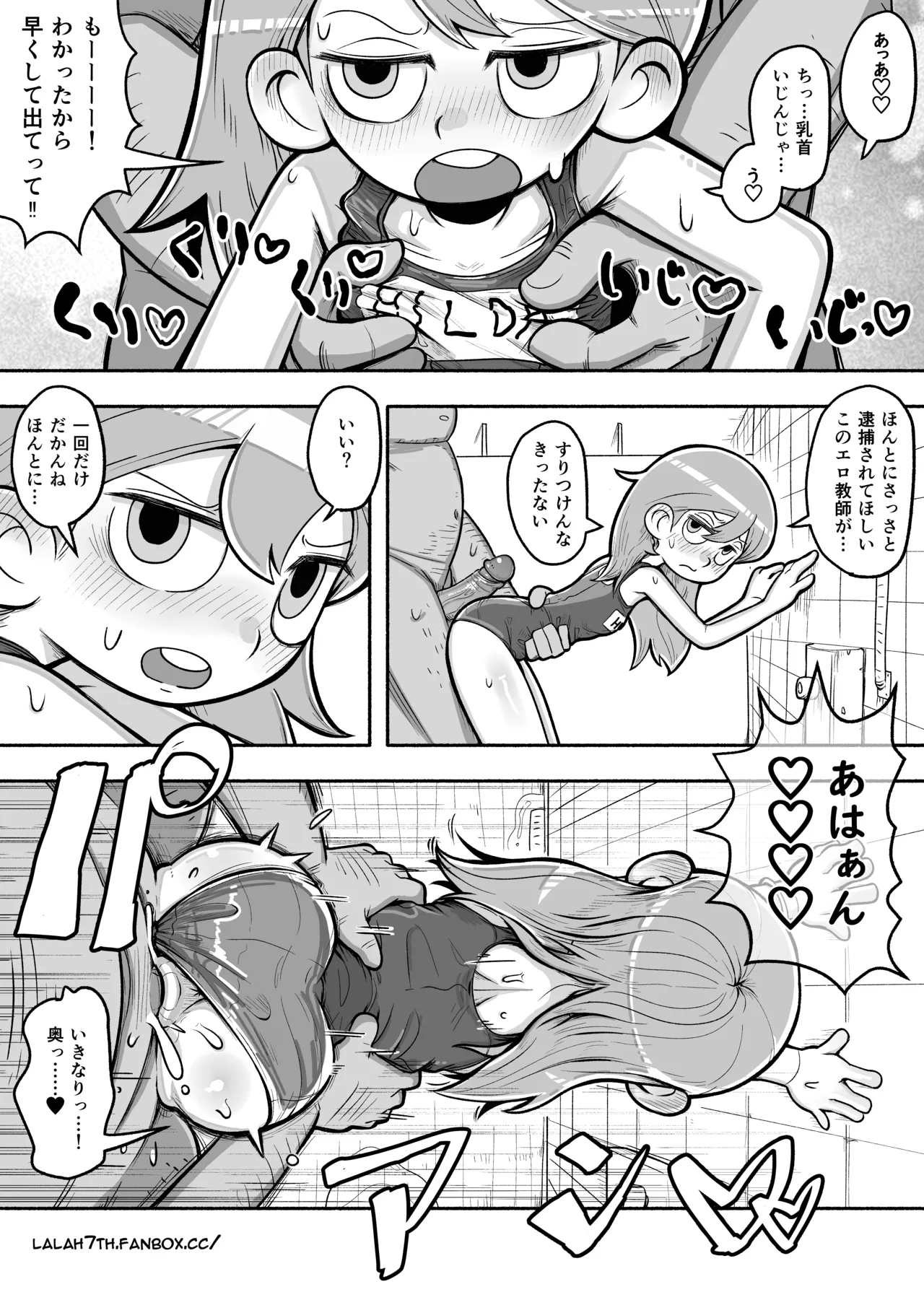 Page 7 of Swimsuit Hilda