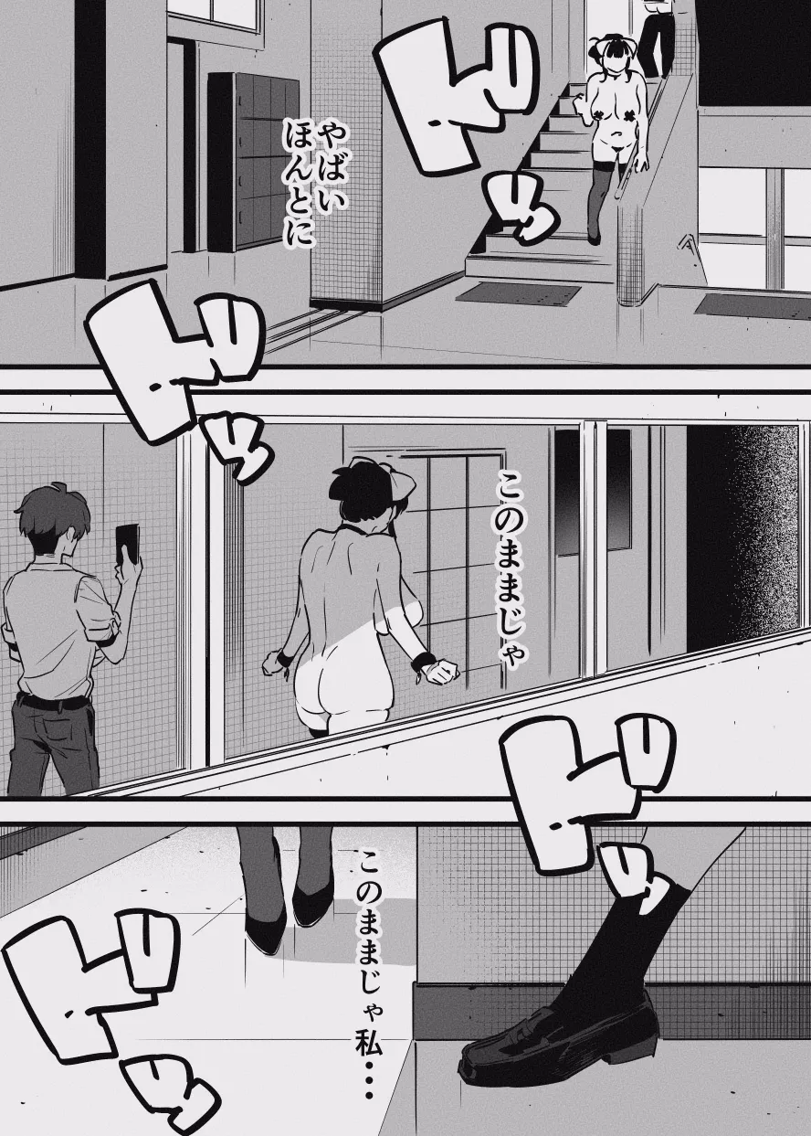 堕ちライフ１ page 17 original parody - kissing big breasts hentai manga - read online free