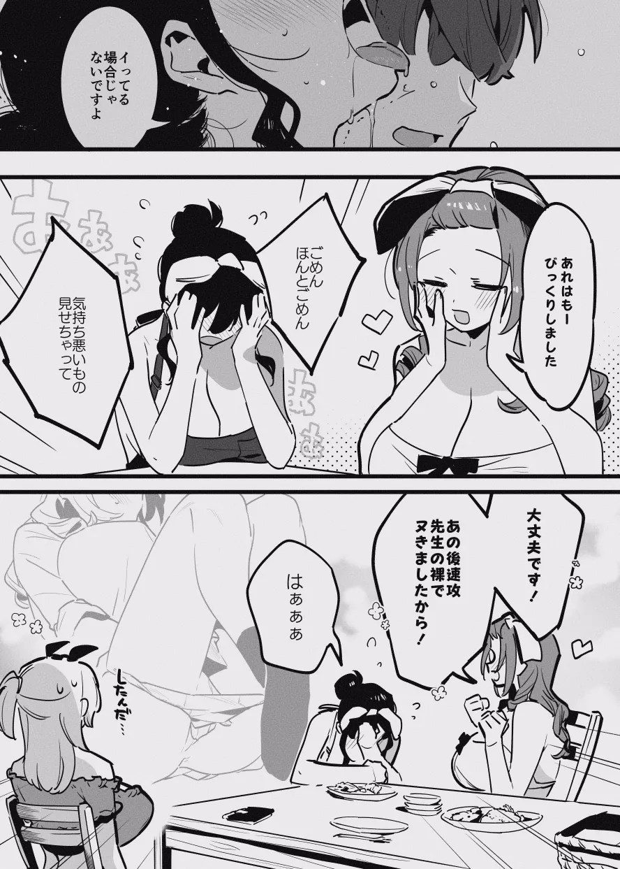 堕ちライフ１ page 22 original parody - kissing big breasts hentai manga - read online free