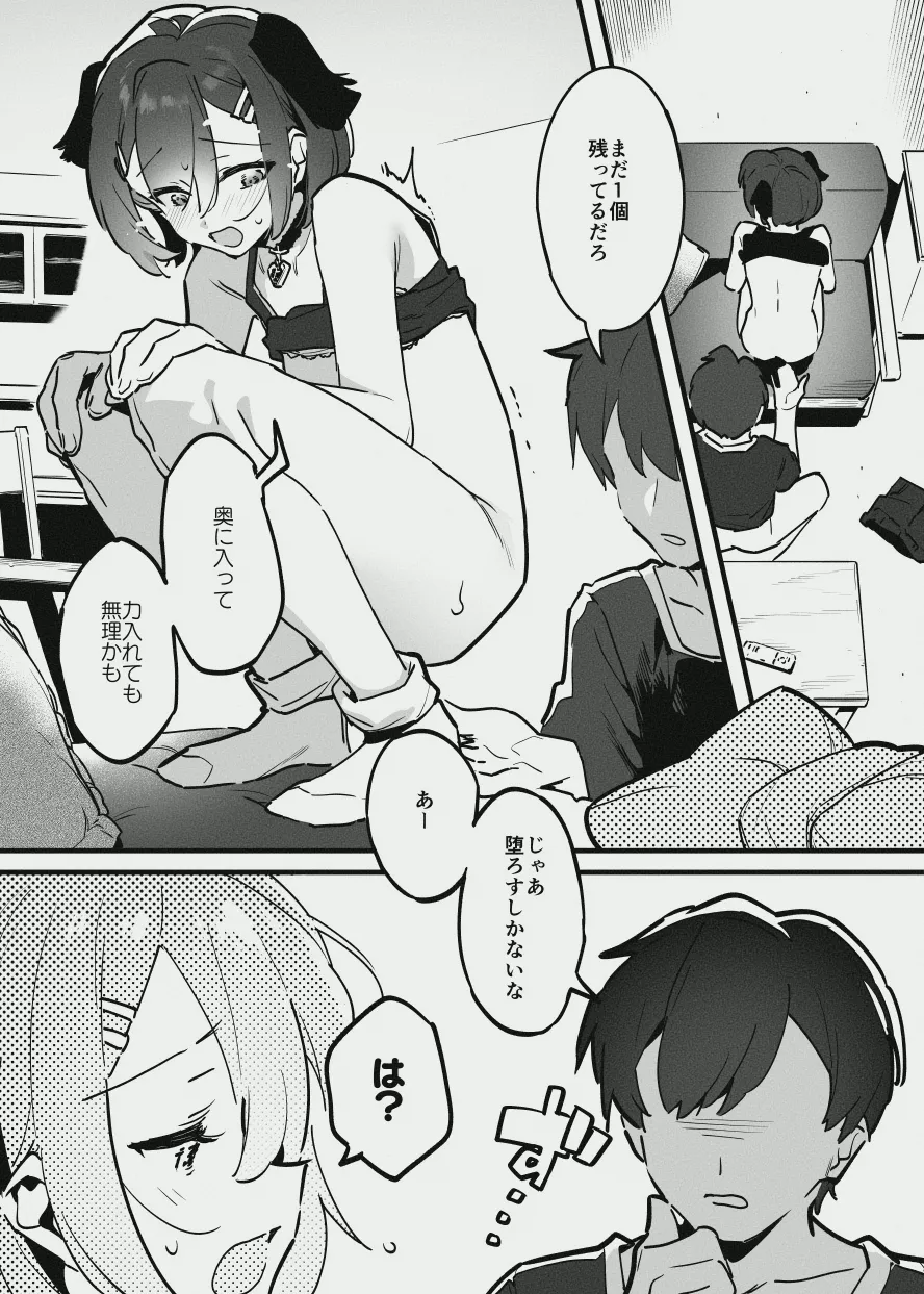 アナキメ page 14 original parody - anal fingering hentai manga - read online free