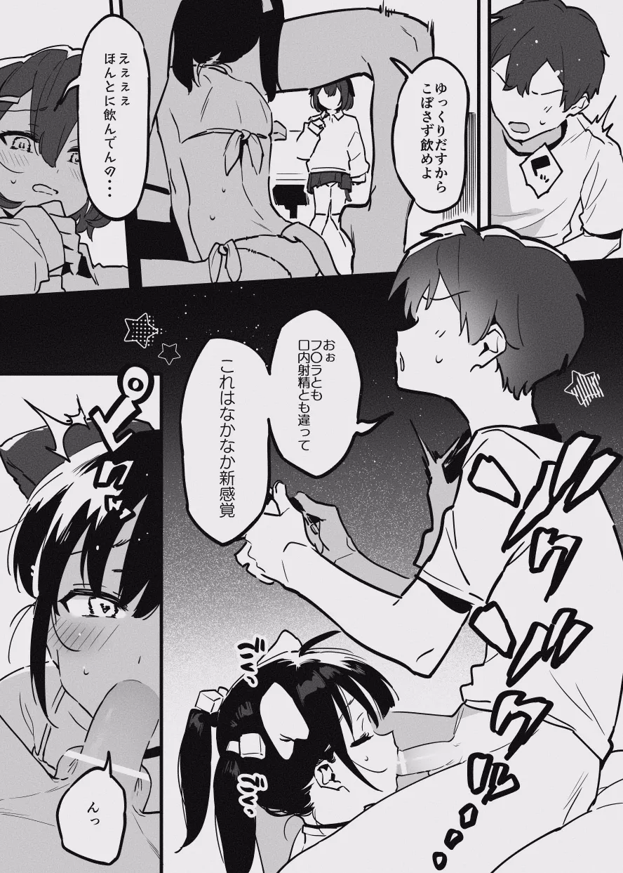 アナキメ page 22 original parody - anal fingering hentai manga - read online free