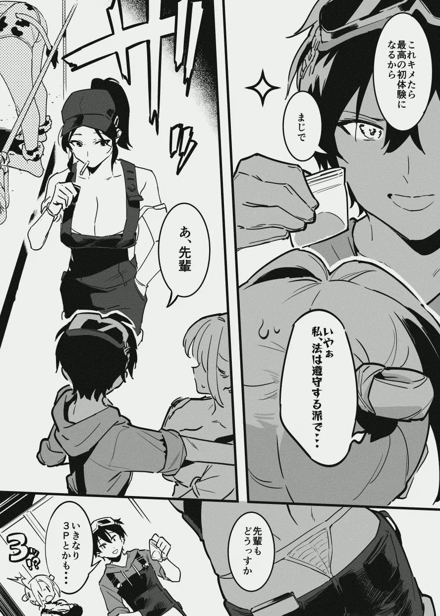 新入りと先輩・・・！ page 9 original parody - big breasts bondage hentai manga - read online free