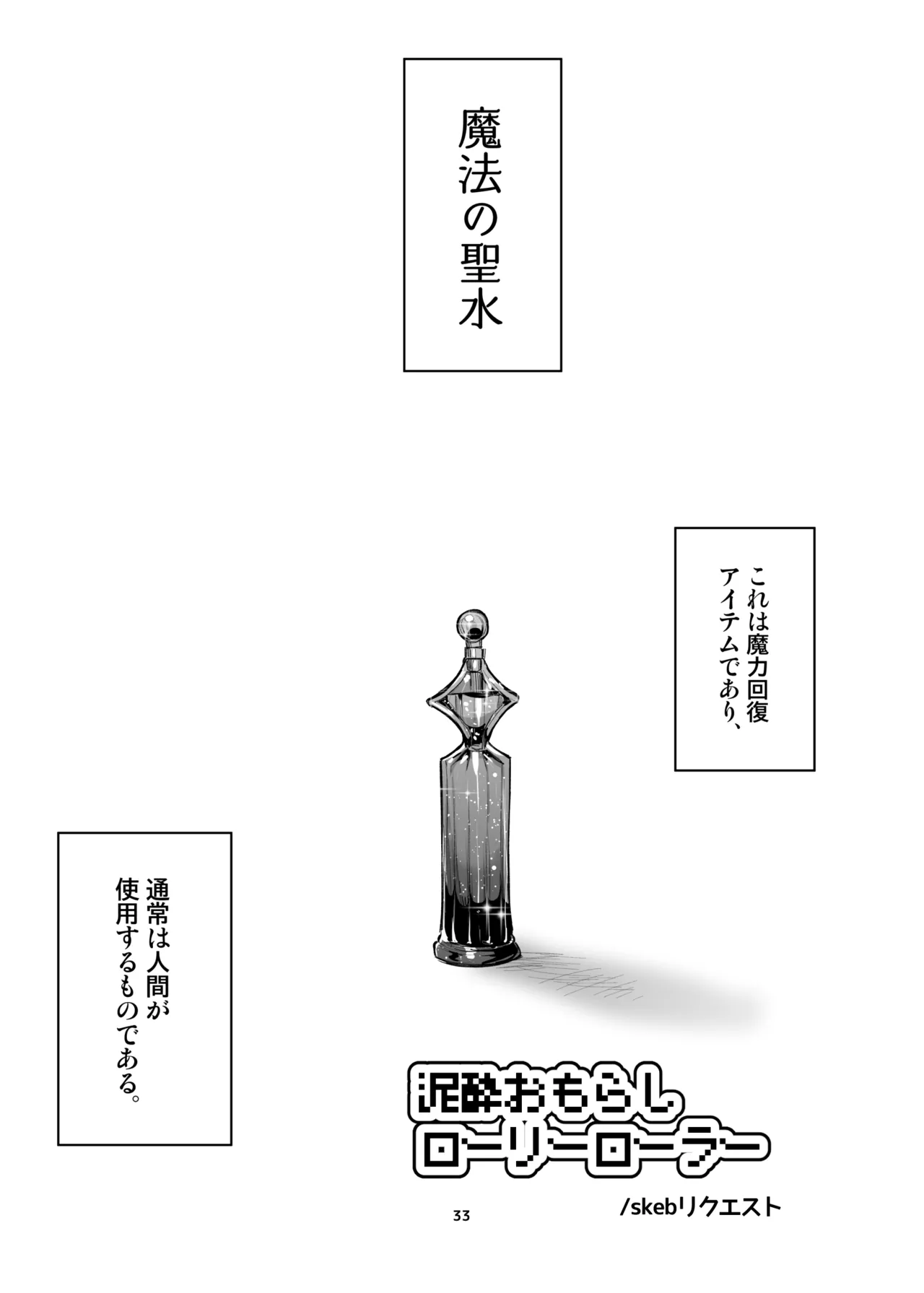 新規キャンバス略4 page 28 original parody - bandages big breasts hentai manga - read online free