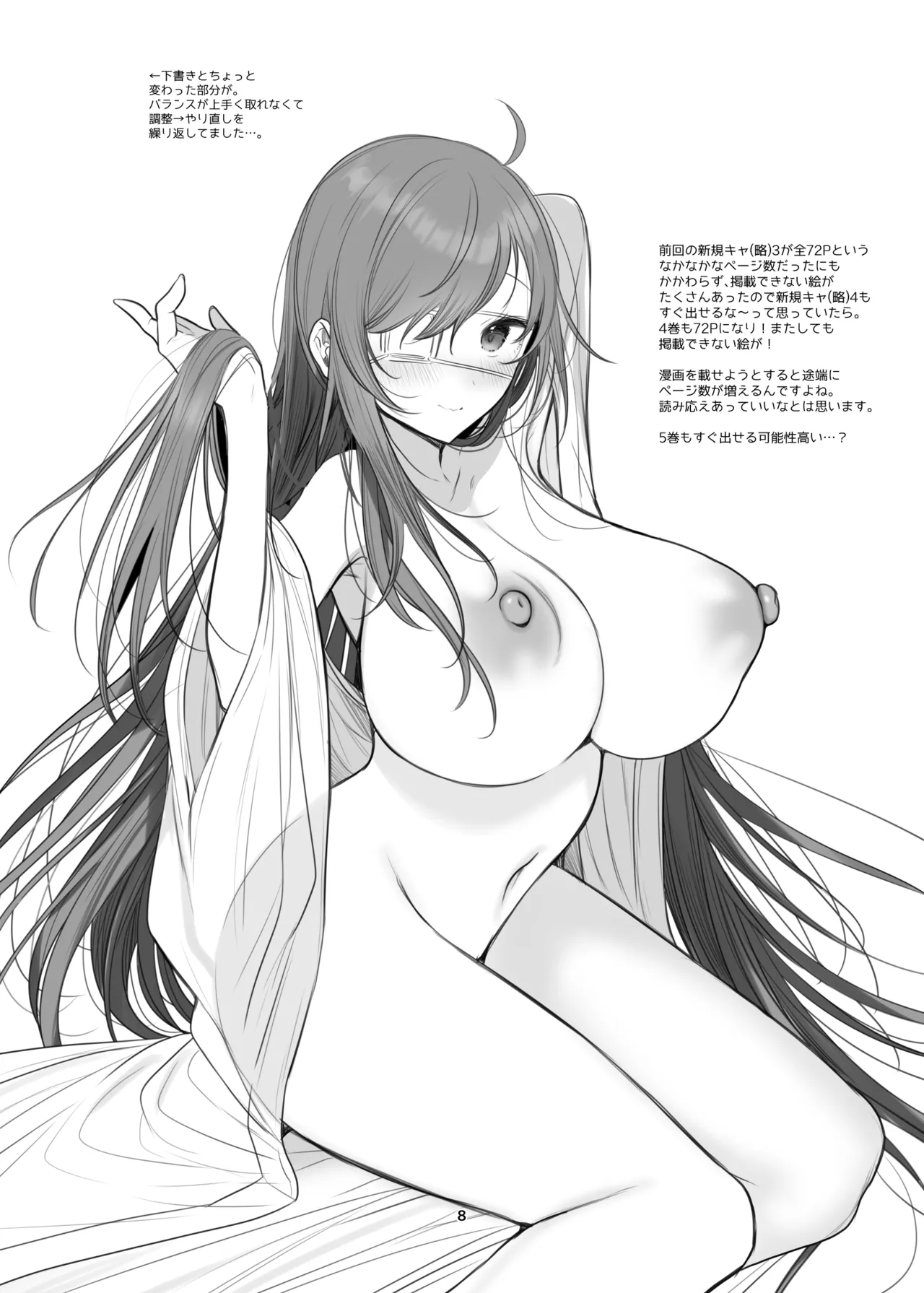 Page 3 of 新規キャンバス略4