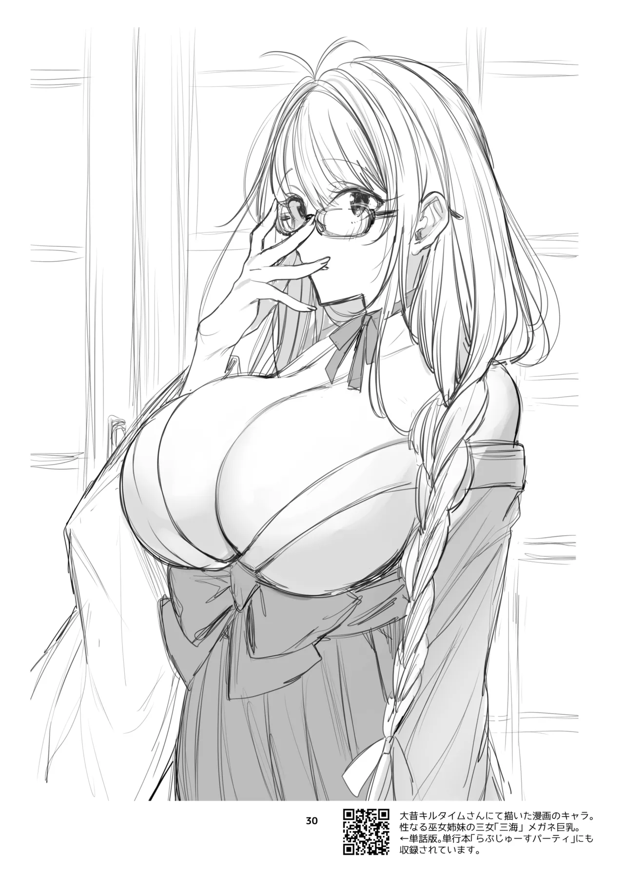 新規キャンバス略3 page 29 original parody - big breasts magical girl hentai manga - read online free