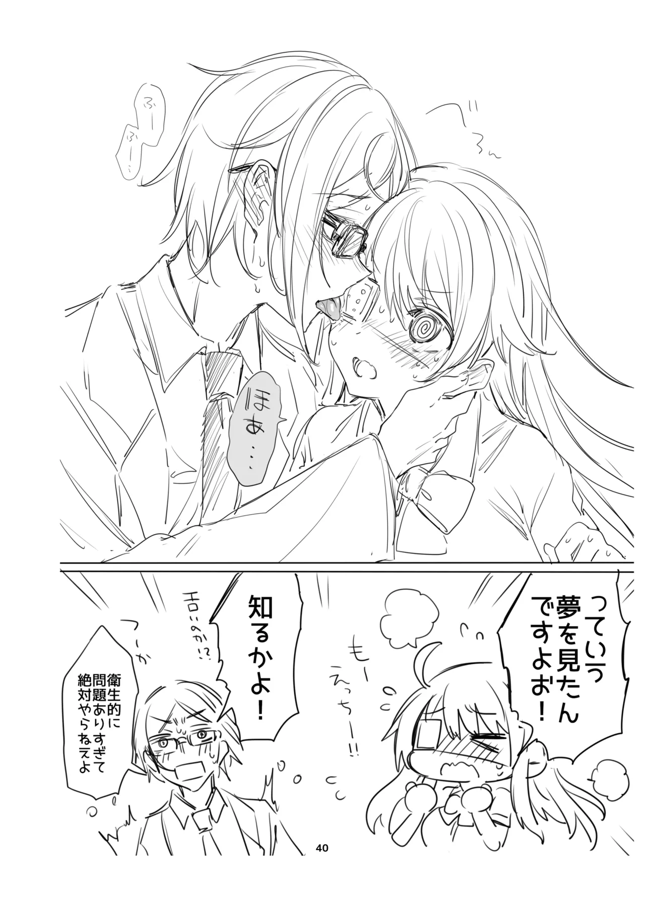 新規キャンバス略3 page 39 original parody - big breasts magical girl hentai manga - read online free