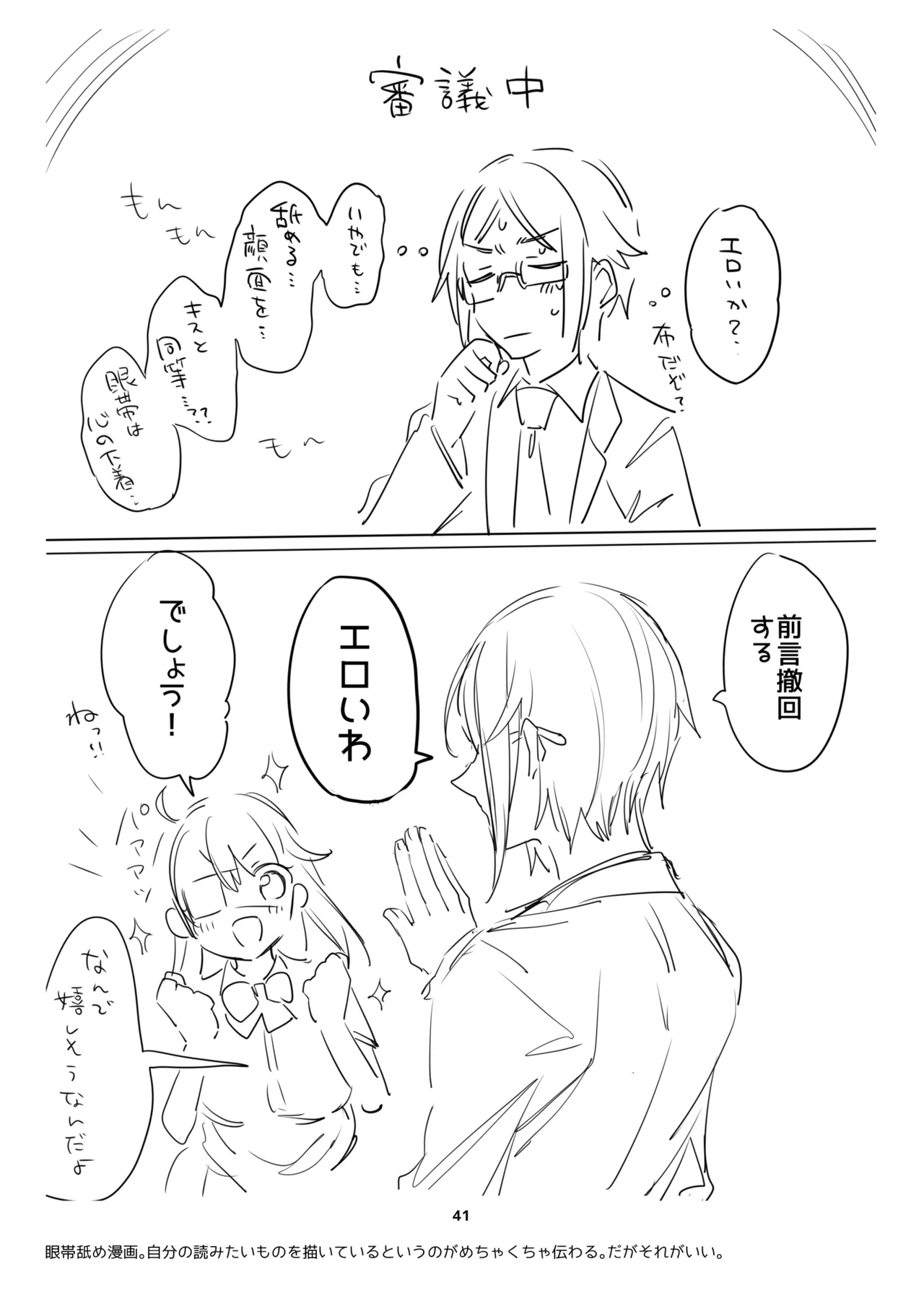 新規キャンバス略3 page 40 original parody - big breasts magical girl hentai manga - read online free