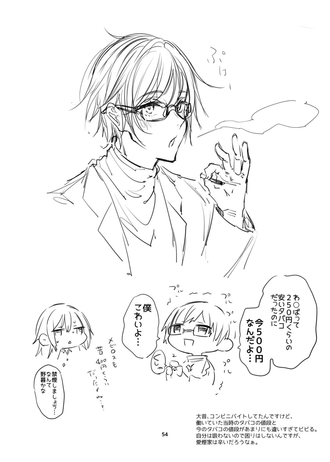 新規キャンバス略3 page 53 original parody - big breasts magical girl hentai manga - read online free