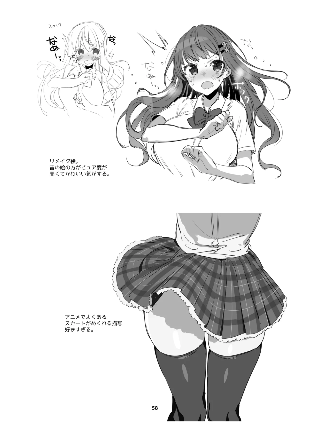 新規キャンバス略3 page 57 original parody - big breasts magical girl hentai manga - read online free