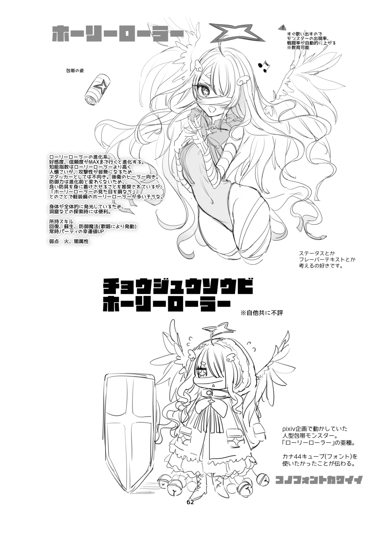 新規キャンバス略3 page 61 original parody - big breasts magical girl hentai manga - read online free