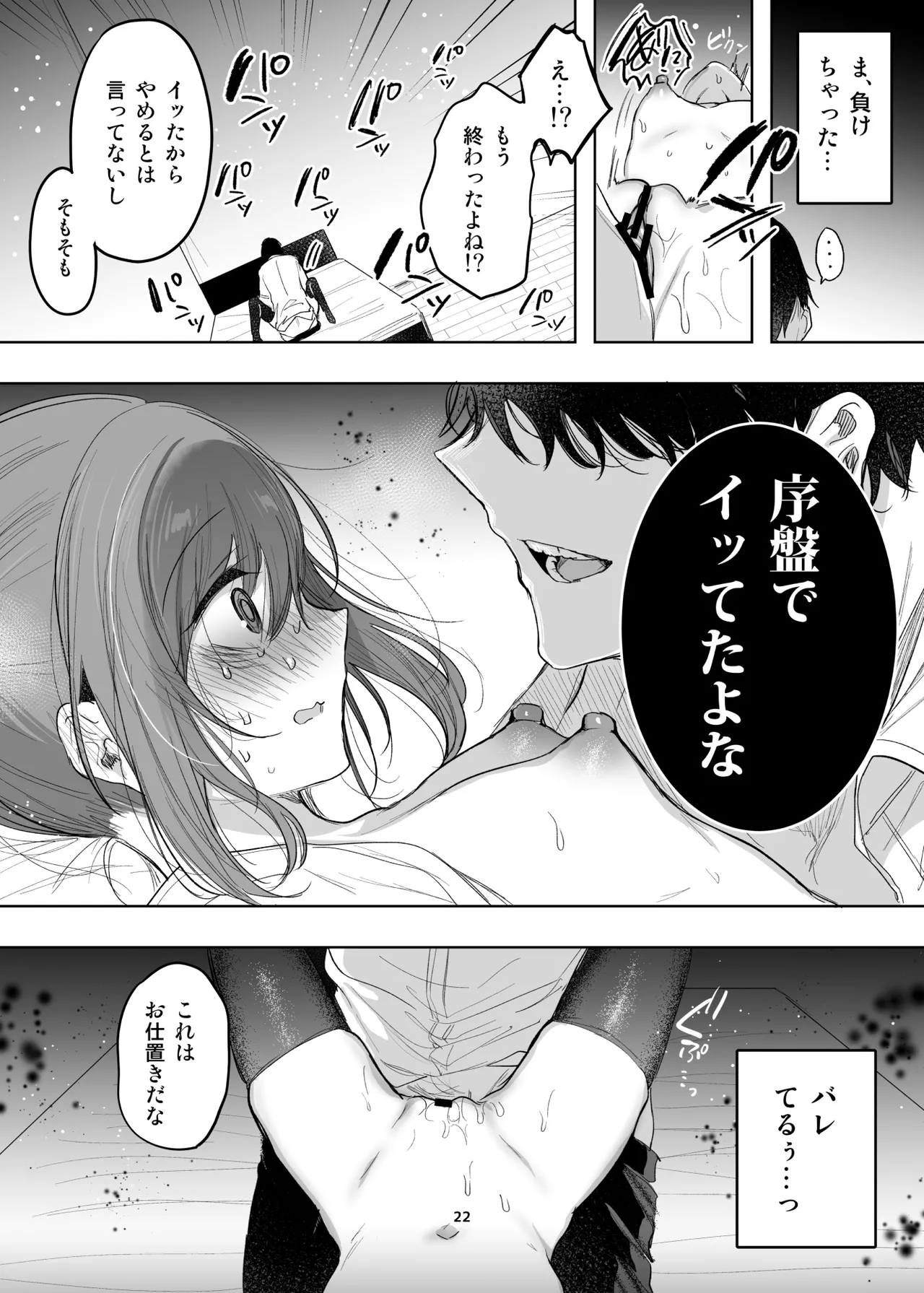 Shinki Canvas Ryaku 5 page 17 original parody - bandages big breasts hentai manga - read online free