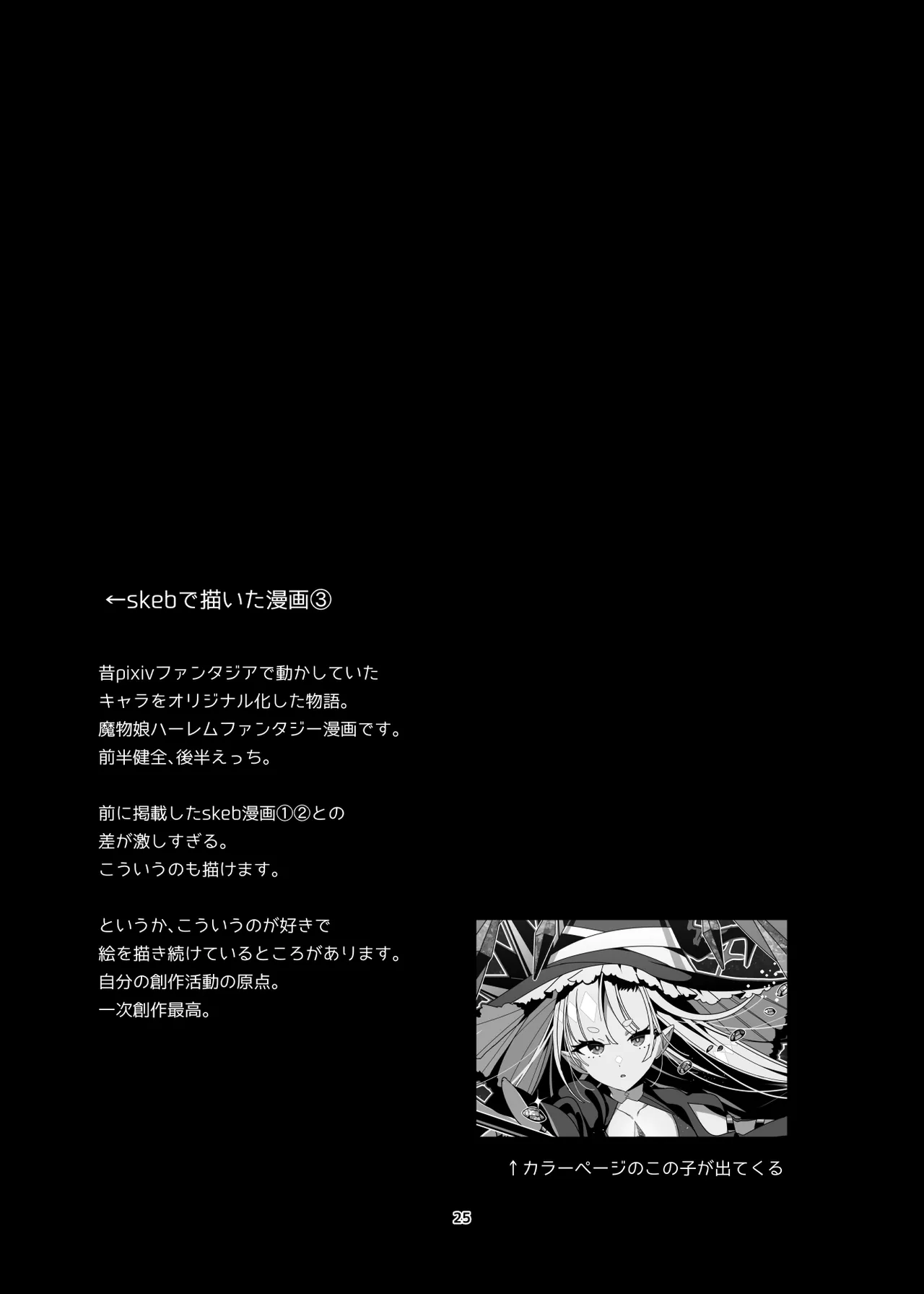 Shinki Canvas Ryaku 5 page 20 original parody - bandages big breasts hentai manga - read online free