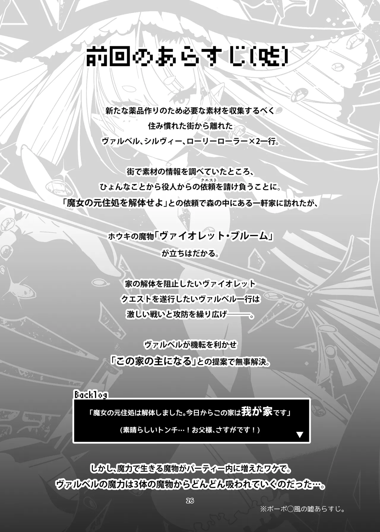 Shinki Canvas Ryaku 5 page 21 original parody - nakadashi multiple orgasms hentai manga - read online free