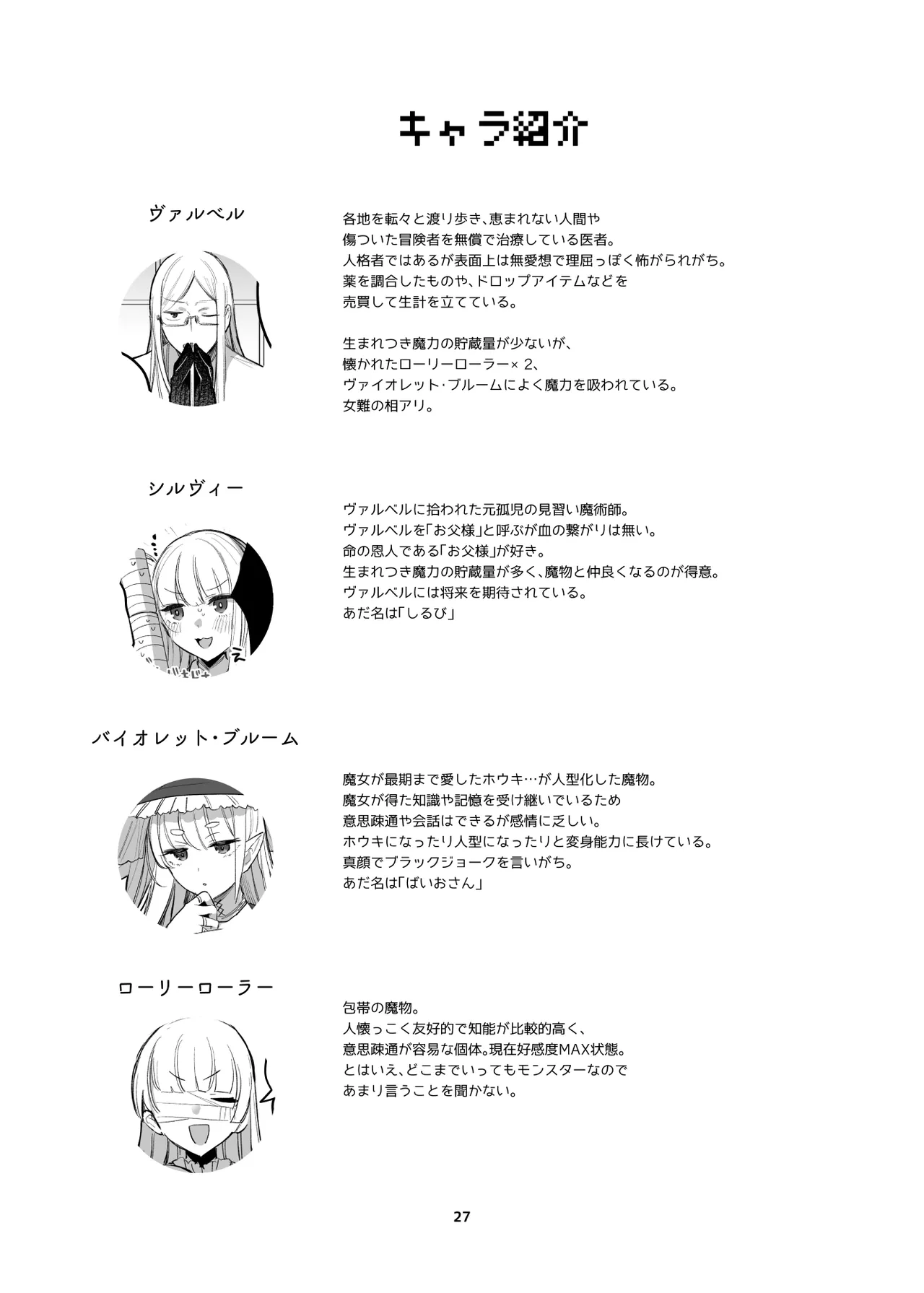 Shinki Canvas Ryaku 5 page 22 original parody - bandages big breasts hentai manga - read online free