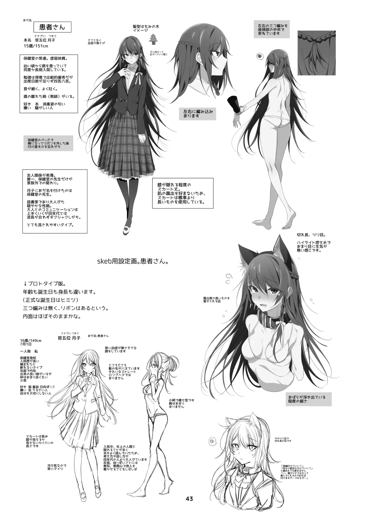 Shinki Canvas Ryaku 5 page 38 original parody - nakadashi multiple orgasms hentai manga - read online free