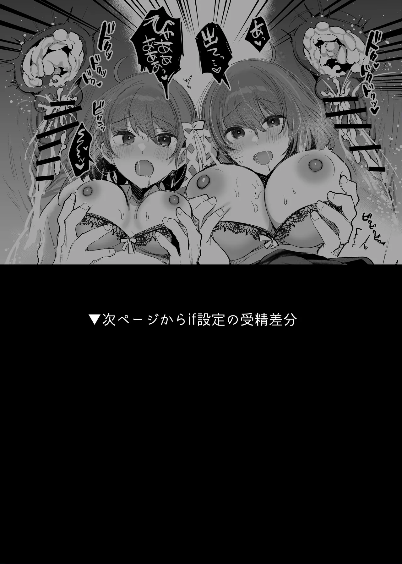 Futago ga Koushuu Toilet de... page 12 original parody - twins big breasts hentai manga - read online free