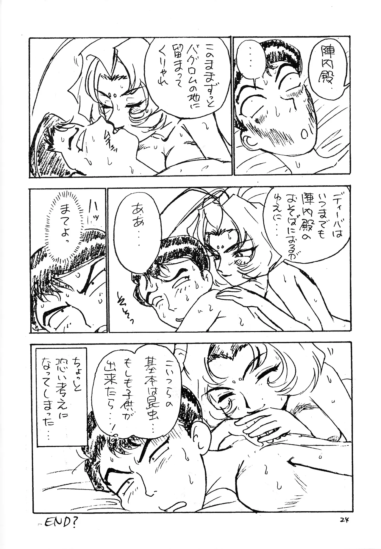 DO IT page 26 featuring katsuhiko jinnai el hazard parody - sole female sole male hentai manga - read online free