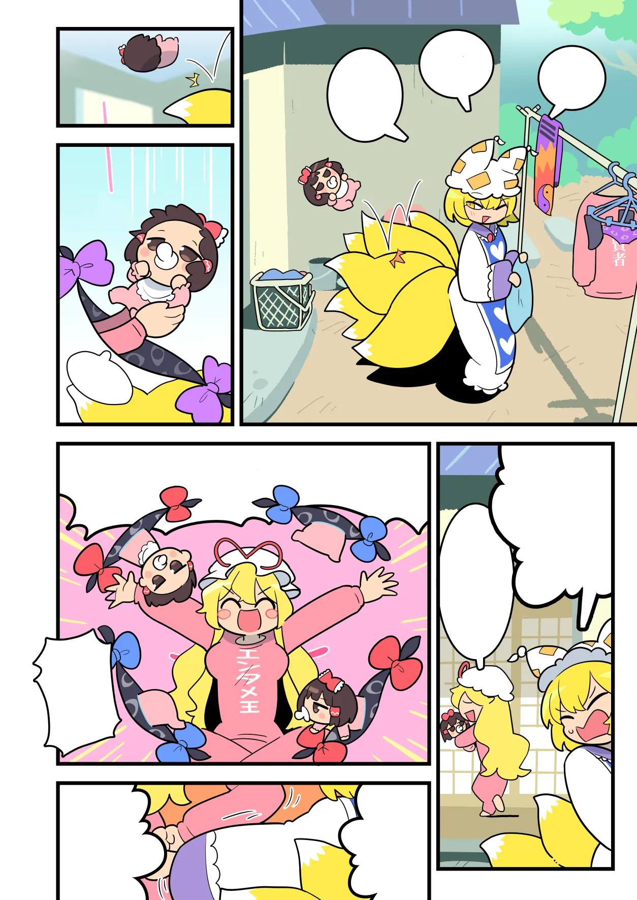 Babu Reimu page 12 touhou project parody - read online free