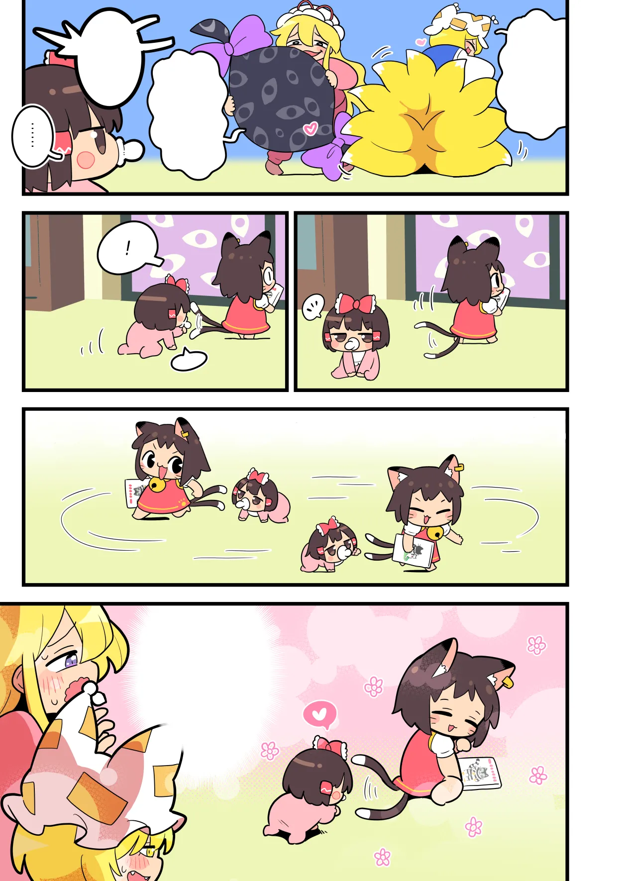 Babu Reimu page 13 touhou project parody - read online free