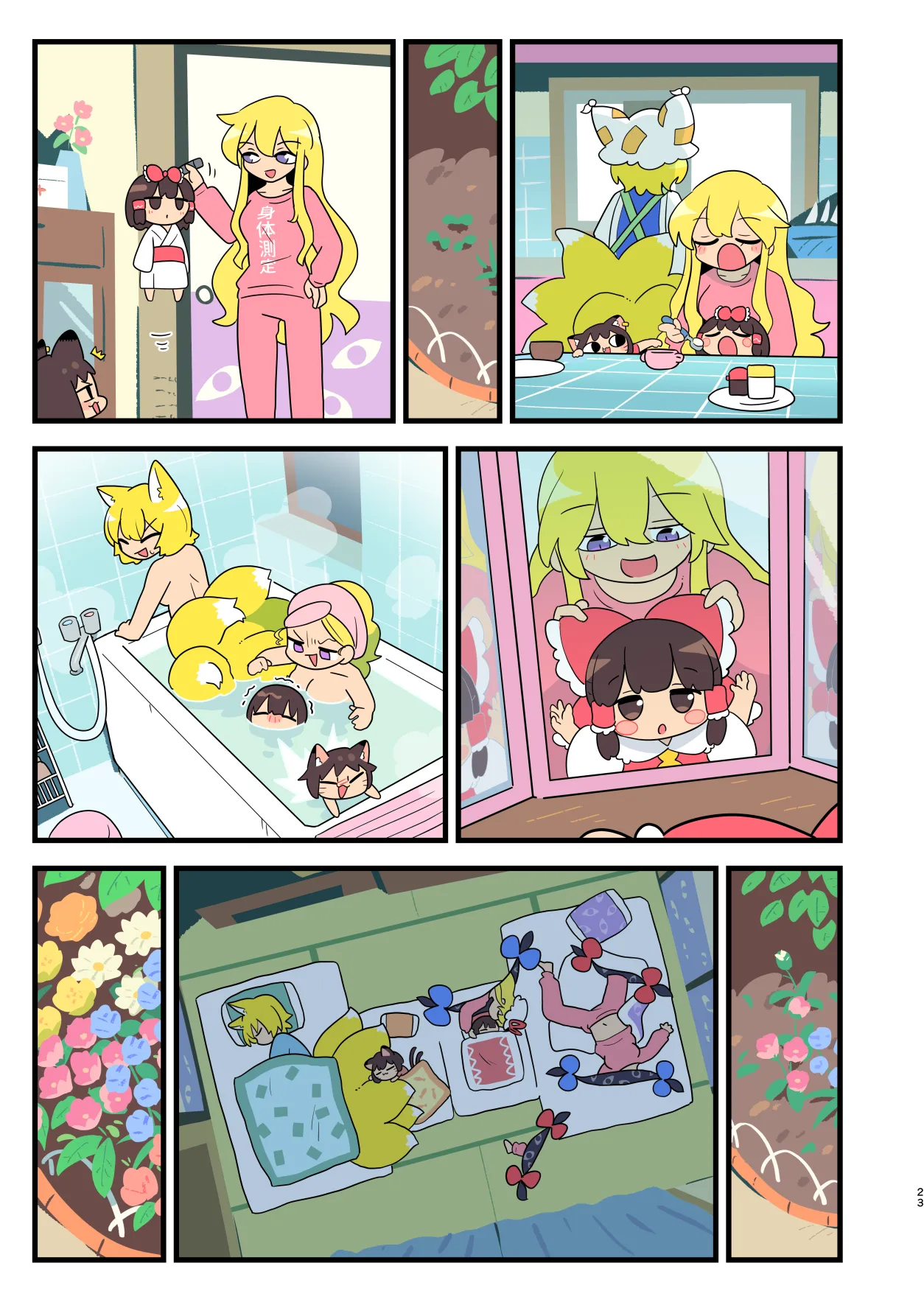 Babu Reimu page 23 touhou project parody - read online free