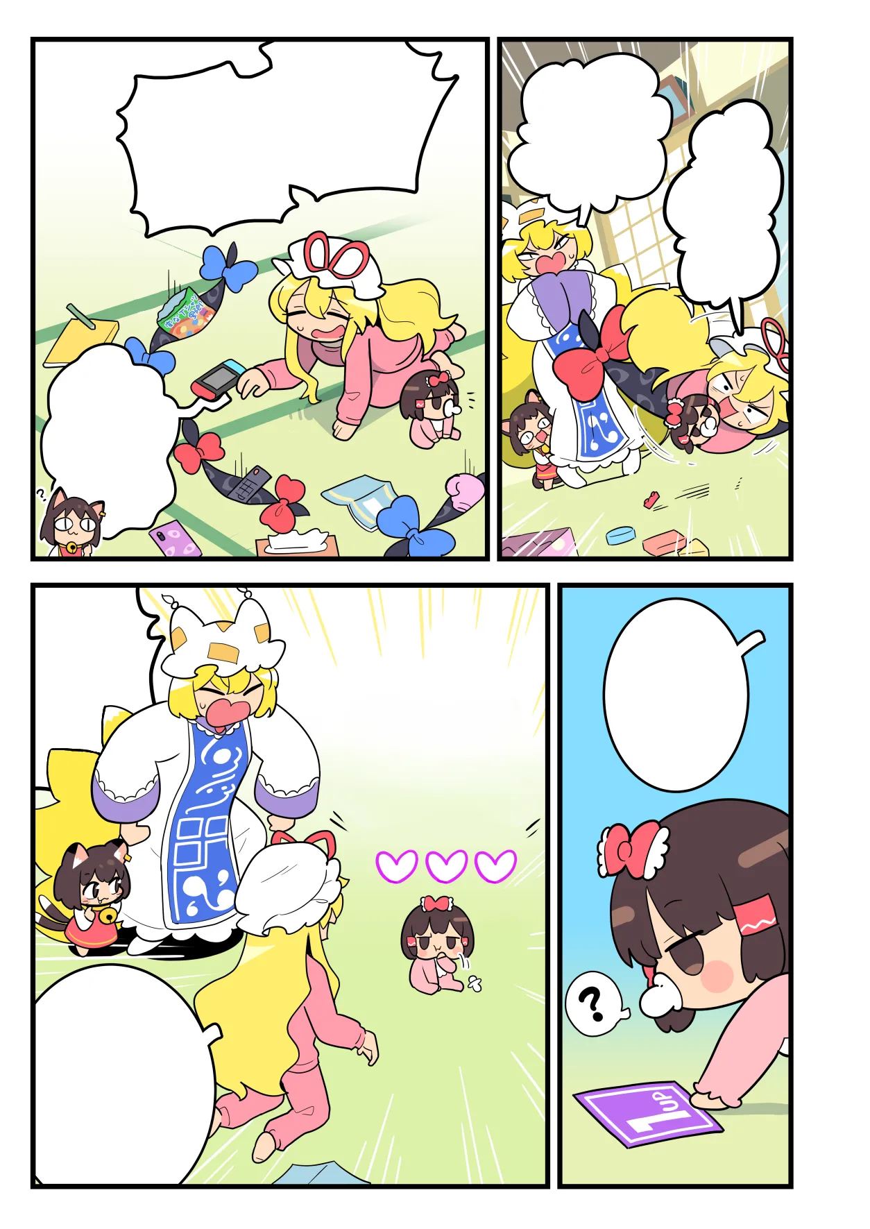 Babu Reimu page 9 touhou project parody - read online free