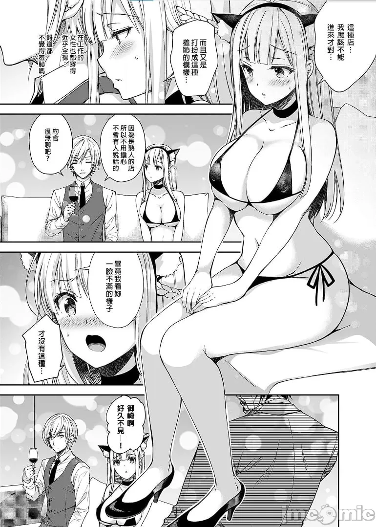 [Sugar*Berry*Syrup(口工)]淫溺の令嬢1-8番外[无修正]额外9+10 page 107 - big breasts compilation hentai manga - read online free