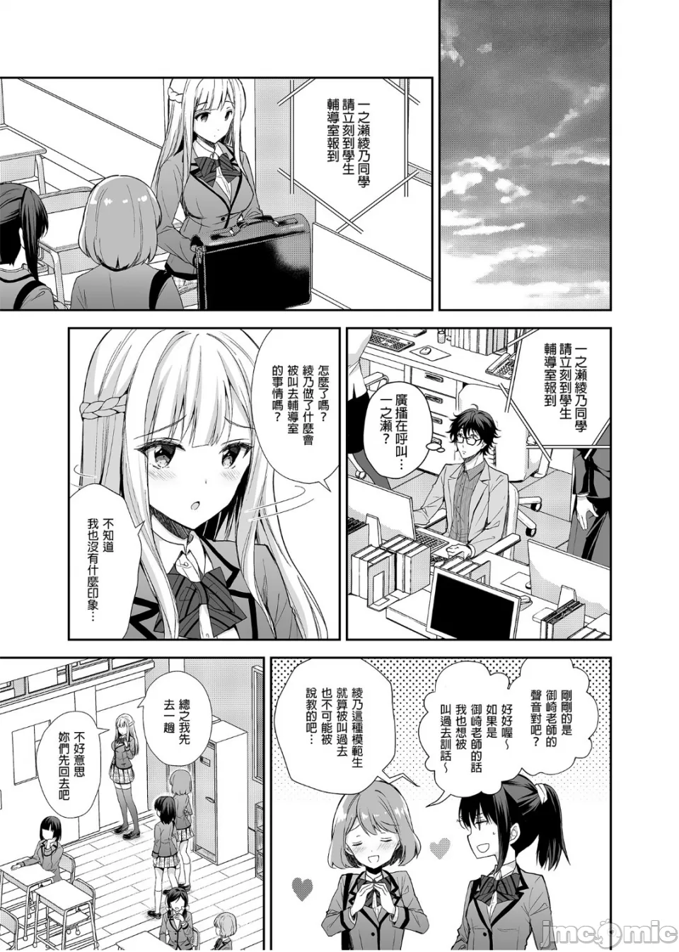[Sugar*Berry*Syrup(口工)]淫溺の令嬢1-8番外[无修正]额外9+10 - Page 12