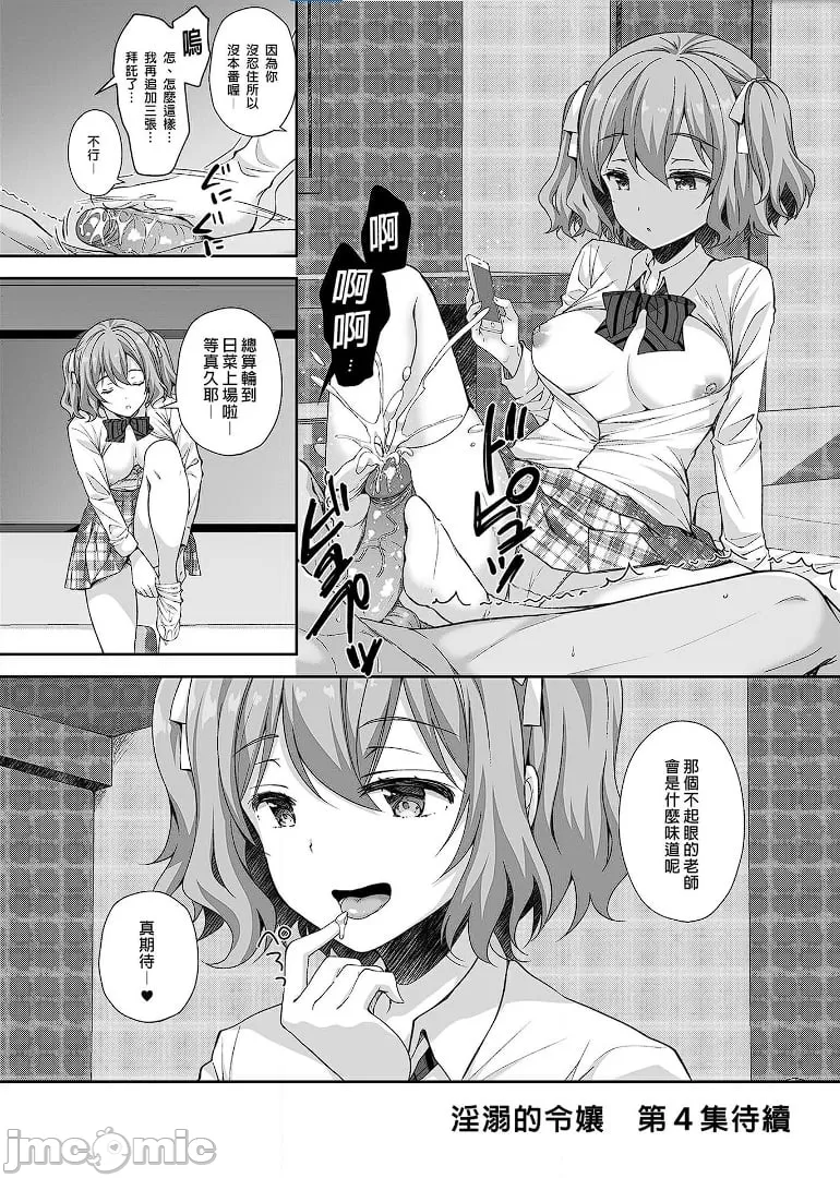 [Sugar*Berry*Syrup(口工)]淫溺の令嬢1-8番外[无修正]额外9+10 page 127 - big breasts compilation hentai manga - read online free