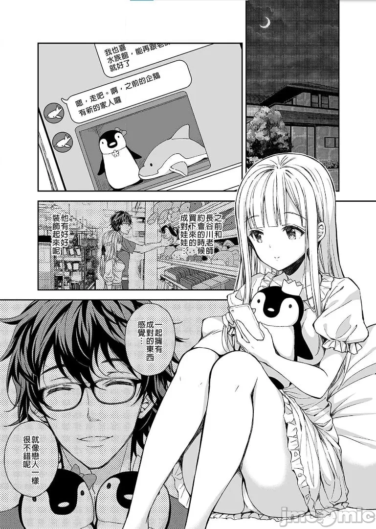 [Sugar*Berry*Syrup(口工)]淫溺の令嬢1-8番外[无修正]额外9+10 page 132 - big breasts compilation hentai manga - read online free