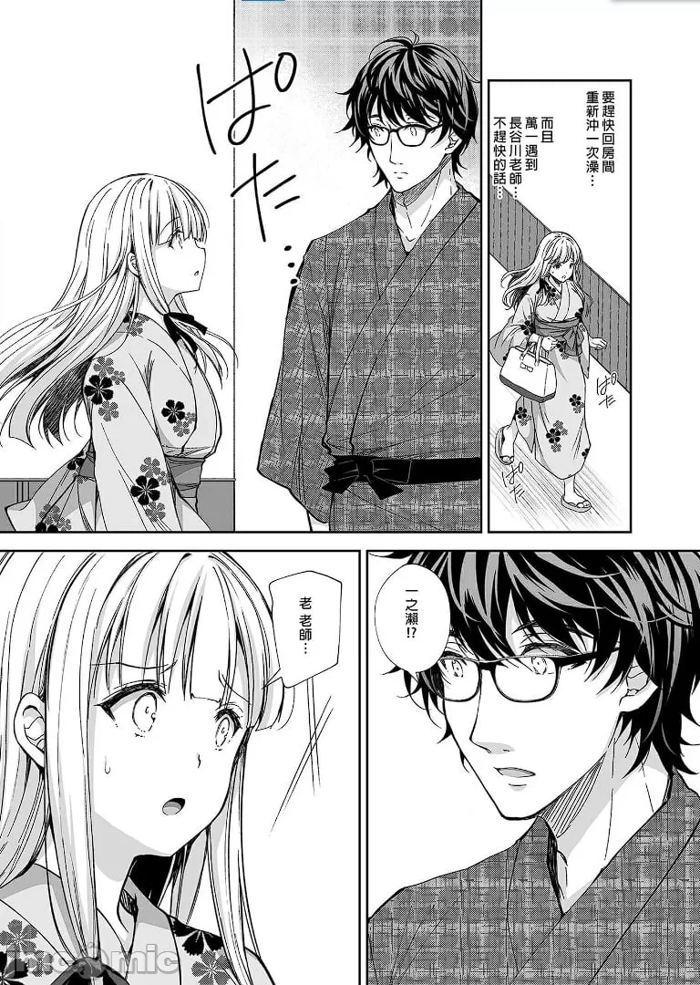 [Sugar*Berry*Syrup(口工)]淫溺の令嬢1-8番外[无修正]额外9+10 page 140 - big breasts compilation hentai manga - read online free